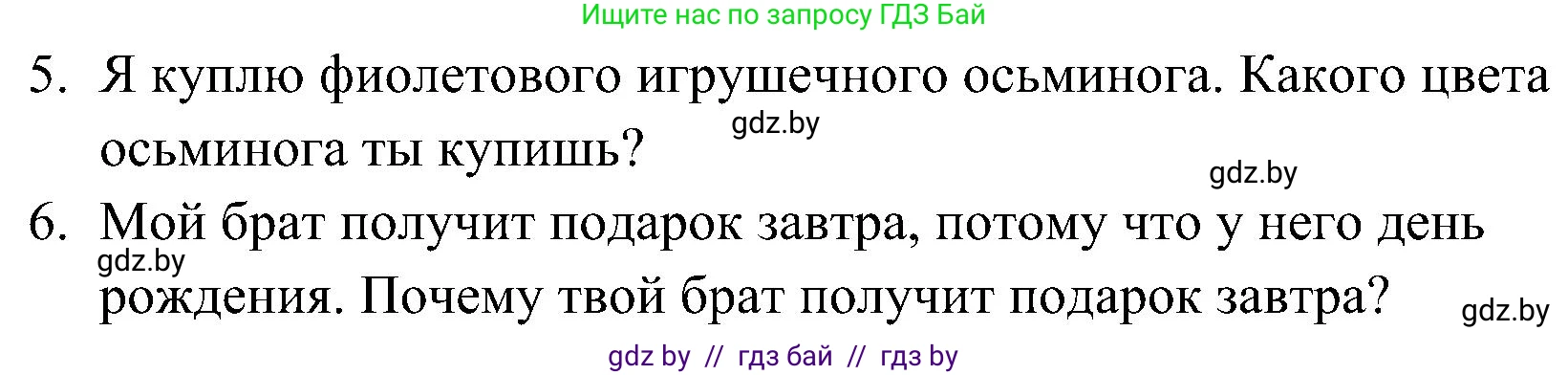 Английский язык (english), 5 класс практикум по грамматике (grammar), автор: Севрюкова Татьяна Юрьевна, издательство Аверсэв, Минск, 2023, оранжевого цвета, страница 108, номер 4, Решение (продолжение 2)