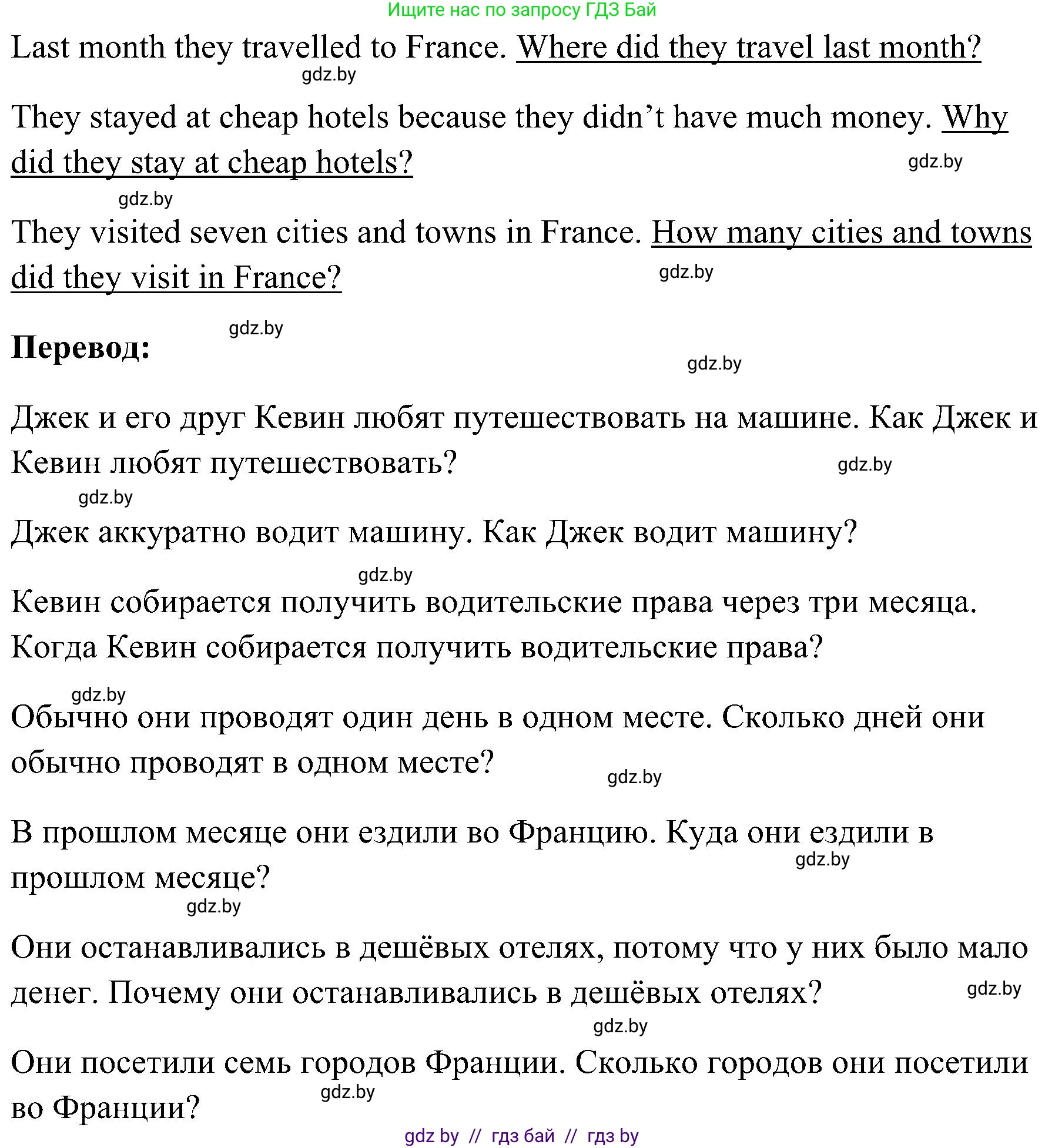 Английский язык (english), 5 класс практикум по грамматике (grammar), автор: Севрюкова Татьяна Юрьевна, издательство Аверсэв, Минск, 2023, оранжевого цвета, страница 124, номер 2, Решение (продолжение 2)