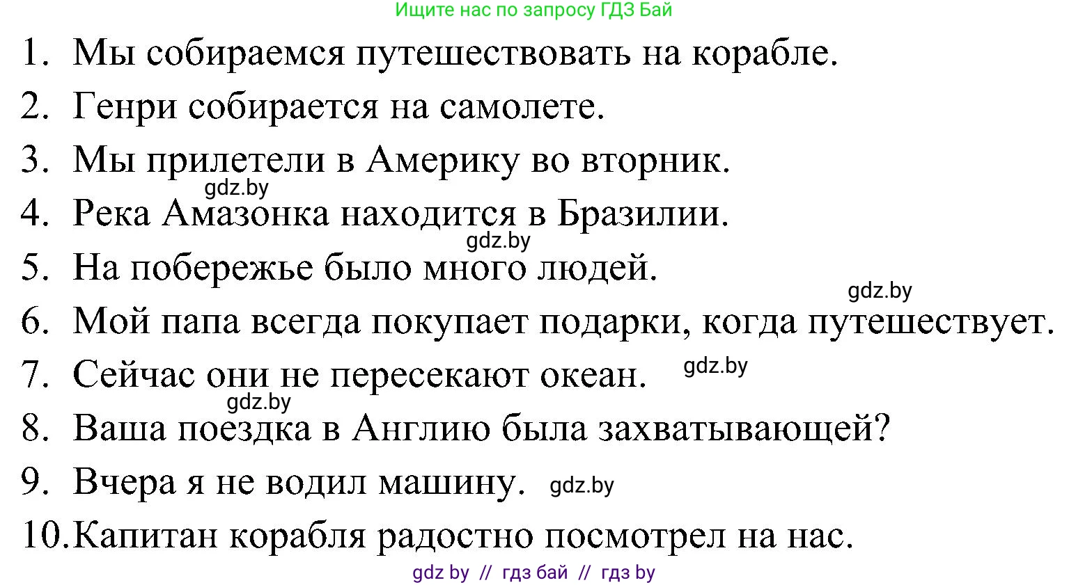 Английский язык (english), 5 класс практикум по грамматике (grammar), автор: Севрюкова Татьяна Юрьевна, издательство Аверсэв, Минск, 2023, оранжевого цвета, страница 124, номер 3, Решение (продолжение 2)
