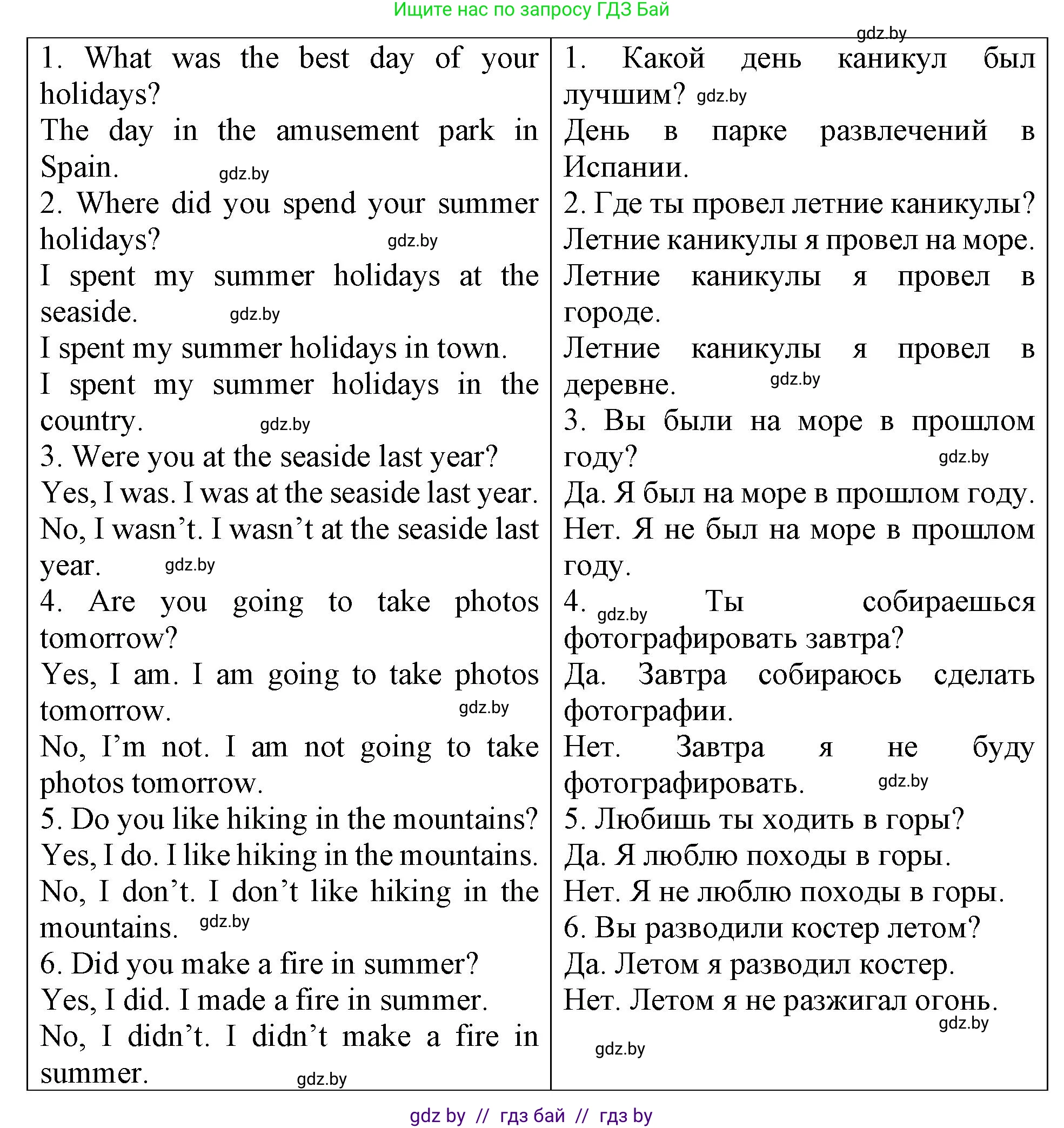Английский язык (english), 6 класс тесты (test book), авторы: Севрюкова Татьяна Юрьевна, Калишевич Алла Ивановна, издательство Аверсэв, Минск, 2022, оранжевого цвета, страница 4, номер 5, Решение (продолжение 2)