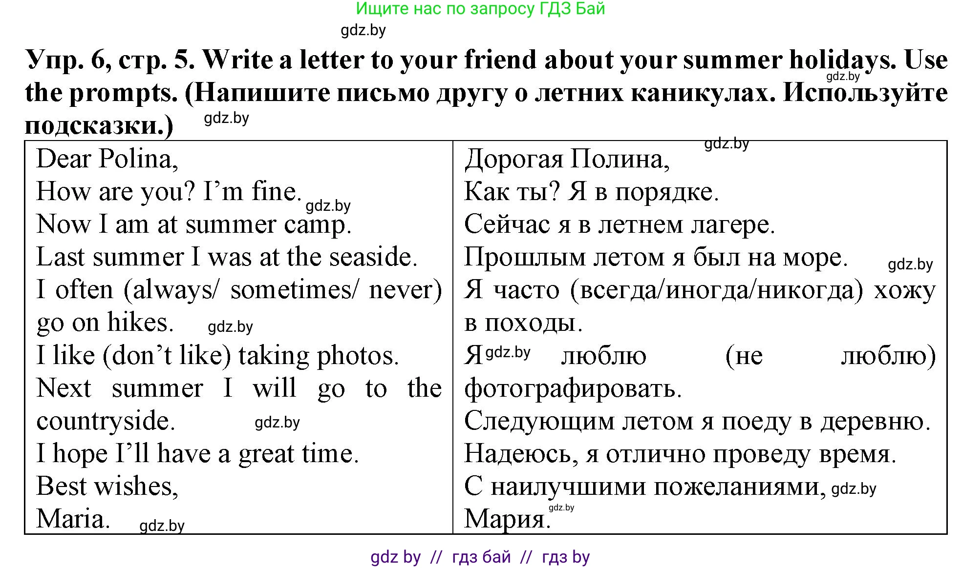 Английский язык (english), 6 класс тесты (test book), авторы: Севрюкова Татьяна Юрьевна, Калишевич Алла Ивановна, издательство Аверсэв, Минск, 2022, оранжевого цвета, страница 5, номер 6, Решение