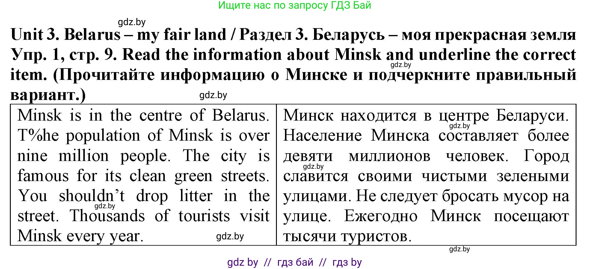 Английский язык (english), 6 класс тесты (test book), авторы: Севрюкова Татьяна Юрьевна, Калишевич Алла Ивановна, издательство Аверсэв, Минск, 2022, оранжевого цвета, страница 9, номер 1, Решение