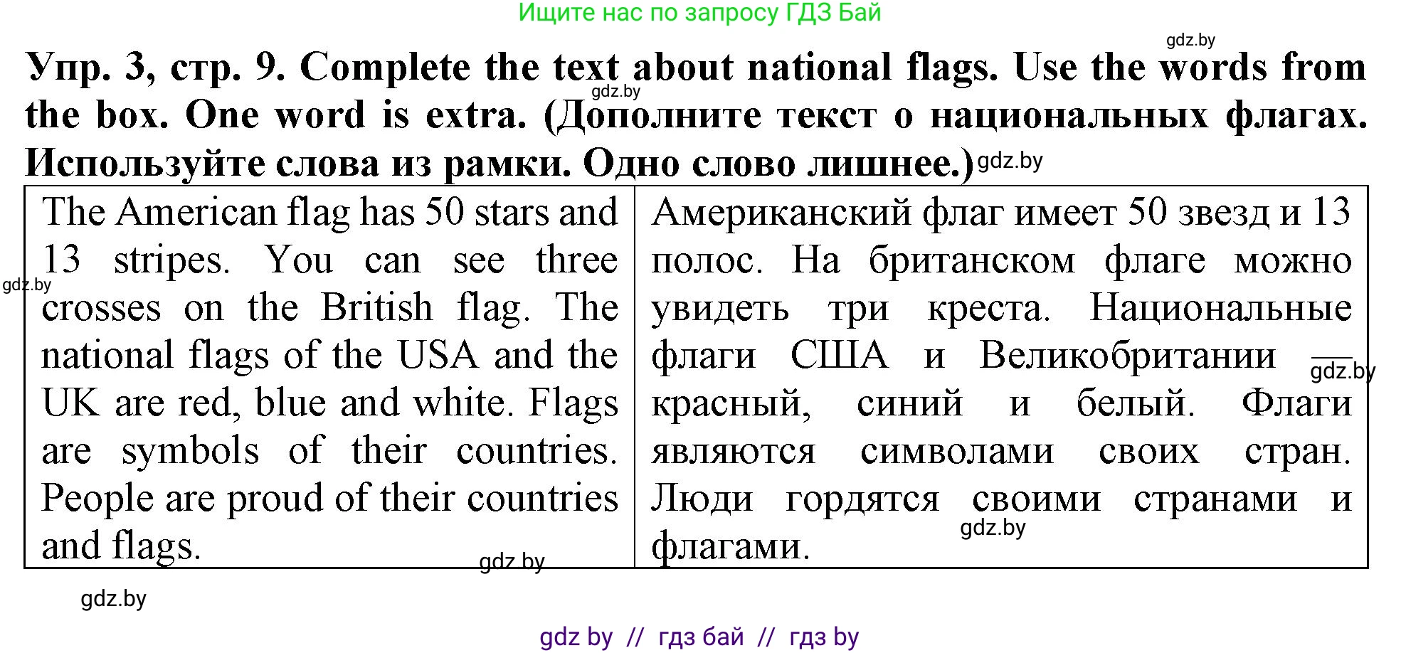 Английский язык (english), 6 класс тесты (test book), авторы: Севрюкова Татьяна Юрьевна, Калишевич Алла Ивановна, издательство Аверсэв, Минск, 2022, оранжевого цвета, страница 9, номер 3, Решение
