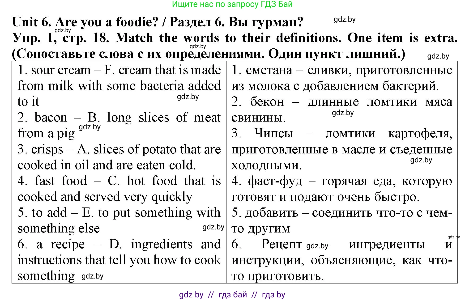 Английский язык (english), 6 класс тесты (test book), авторы: Севрюкова Татьяна Юрьевна, Калишевич Алла Ивановна, издательство Аверсэв, Минск, 2022, оранжевого цвета, страница 18, номер 1, Решение