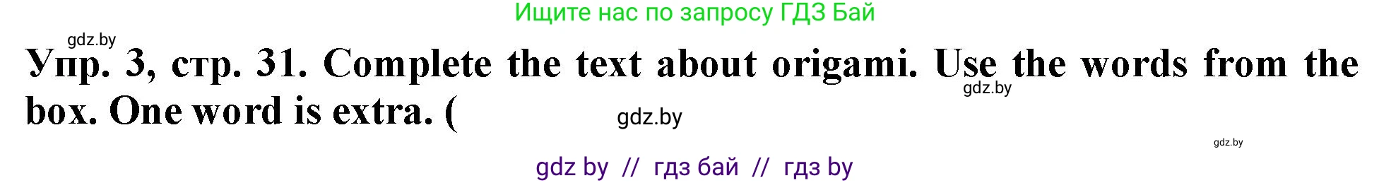 Английский язык (english), 6 класс тесты (test book), авторы: Севрюкова Татьяна Юрьевна, Калишевич Алла Ивановна, издательство Аверсэв, Минск, 2022, оранжевого цвета, страница 31, номер 3, Решение