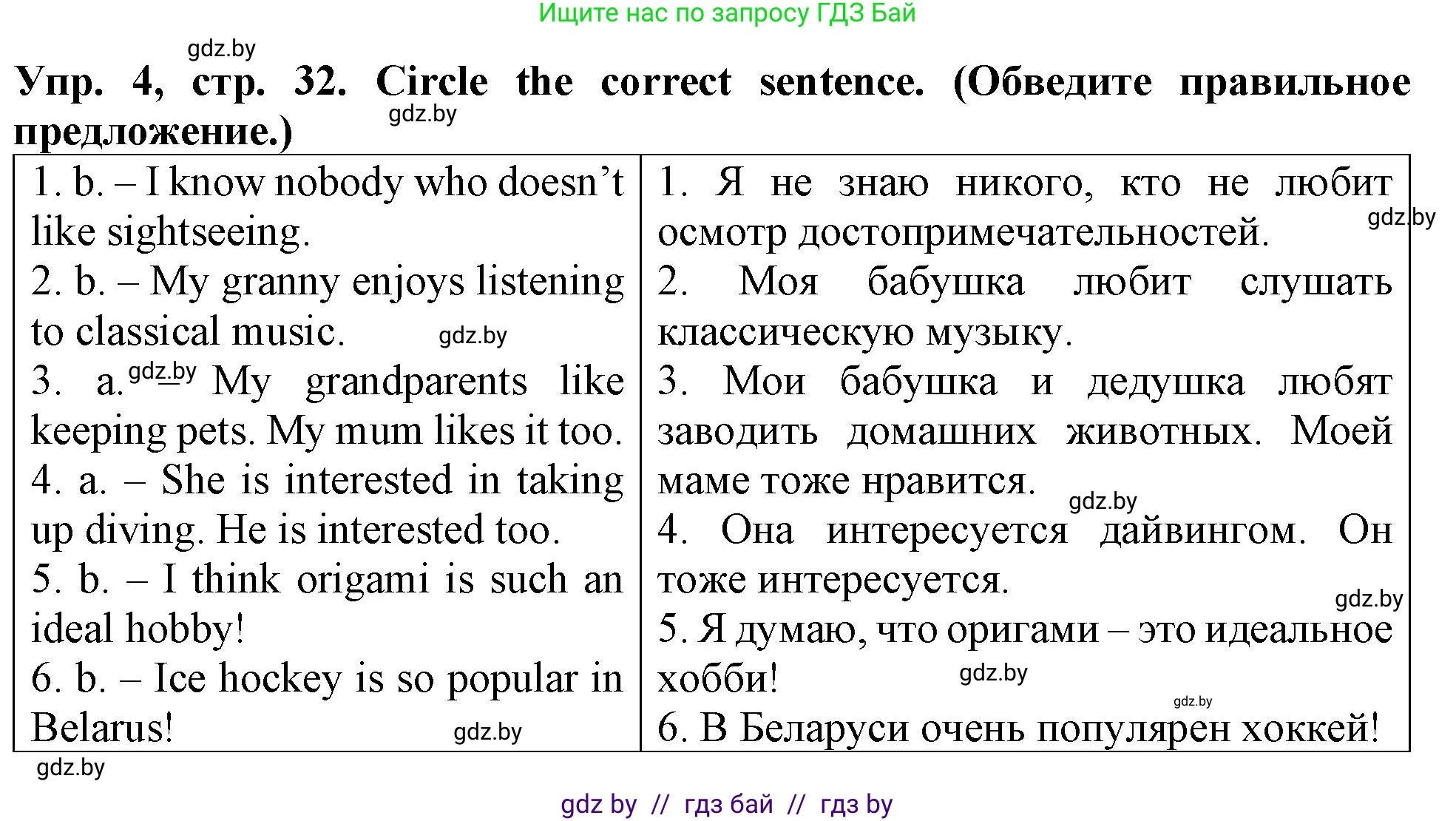 Английский язык (english), 6 класс тесты (test book), авторы: Севрюкова Татьяна Юрьевна, Калишевич Алла Ивановна, издательство Аверсэв, Минск, 2022, оранжевого цвета, страница 32, номер 4, Решение