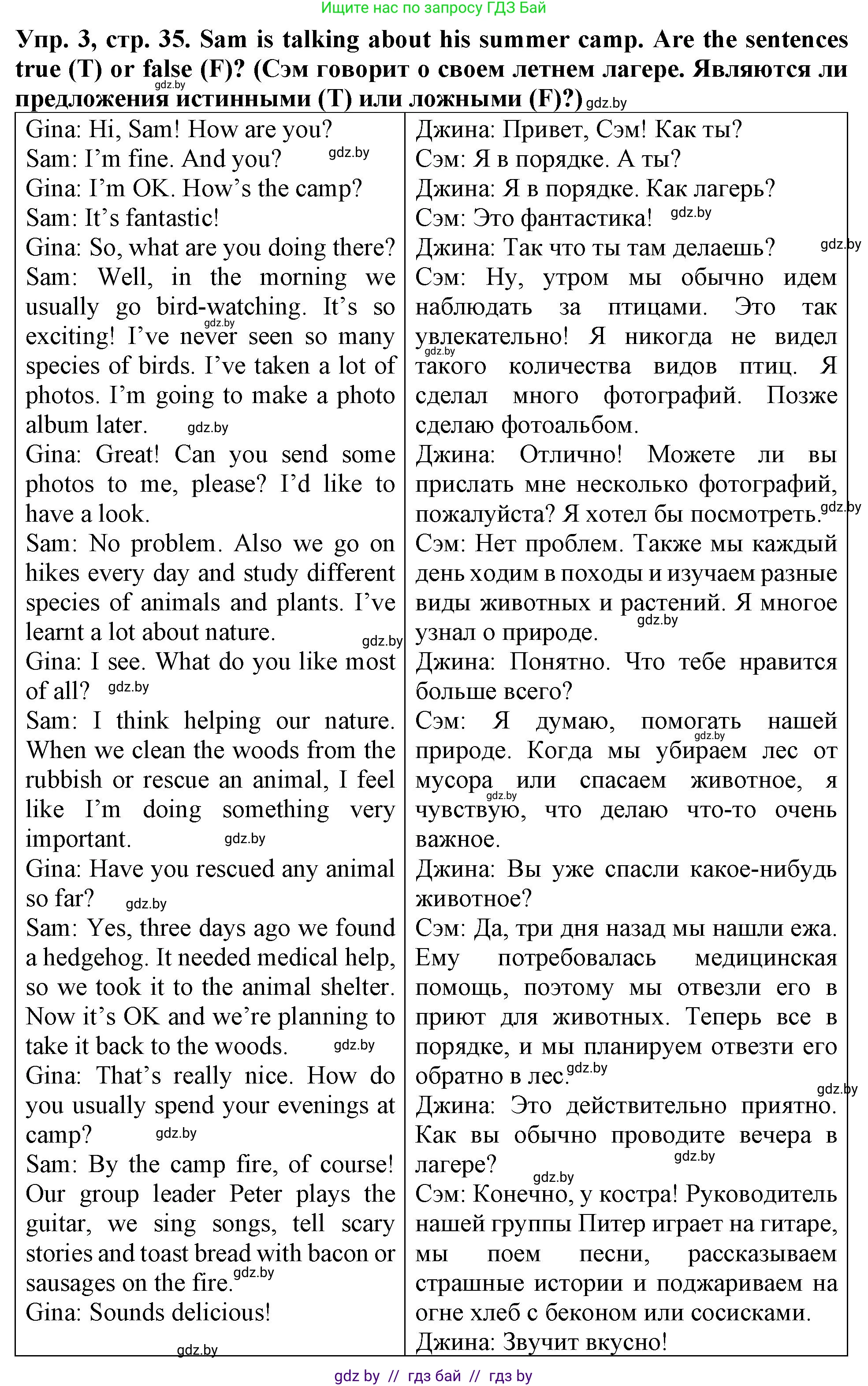 Английский язык (english), 6 класс тесты (test book), авторы: Севрюкова Татьяна Юрьевна, Калишевич Алла Ивановна, издательство Аверсэв, Минск, 2022, оранжевого цвета, страница 35, номер 3, Решение