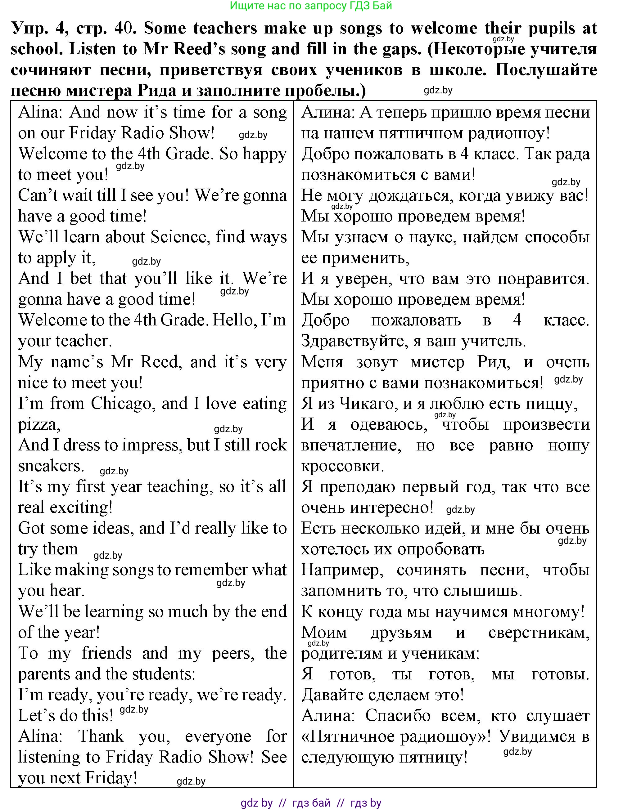 Английский язык (english), 6 класс тесты (test book), авторы: Севрюкова Татьяна Юрьевна, Калишевич Алла Ивановна, издательство Аверсэв, Минск, 2022, оранжевого цвета, страница 40, номер 4, Решение