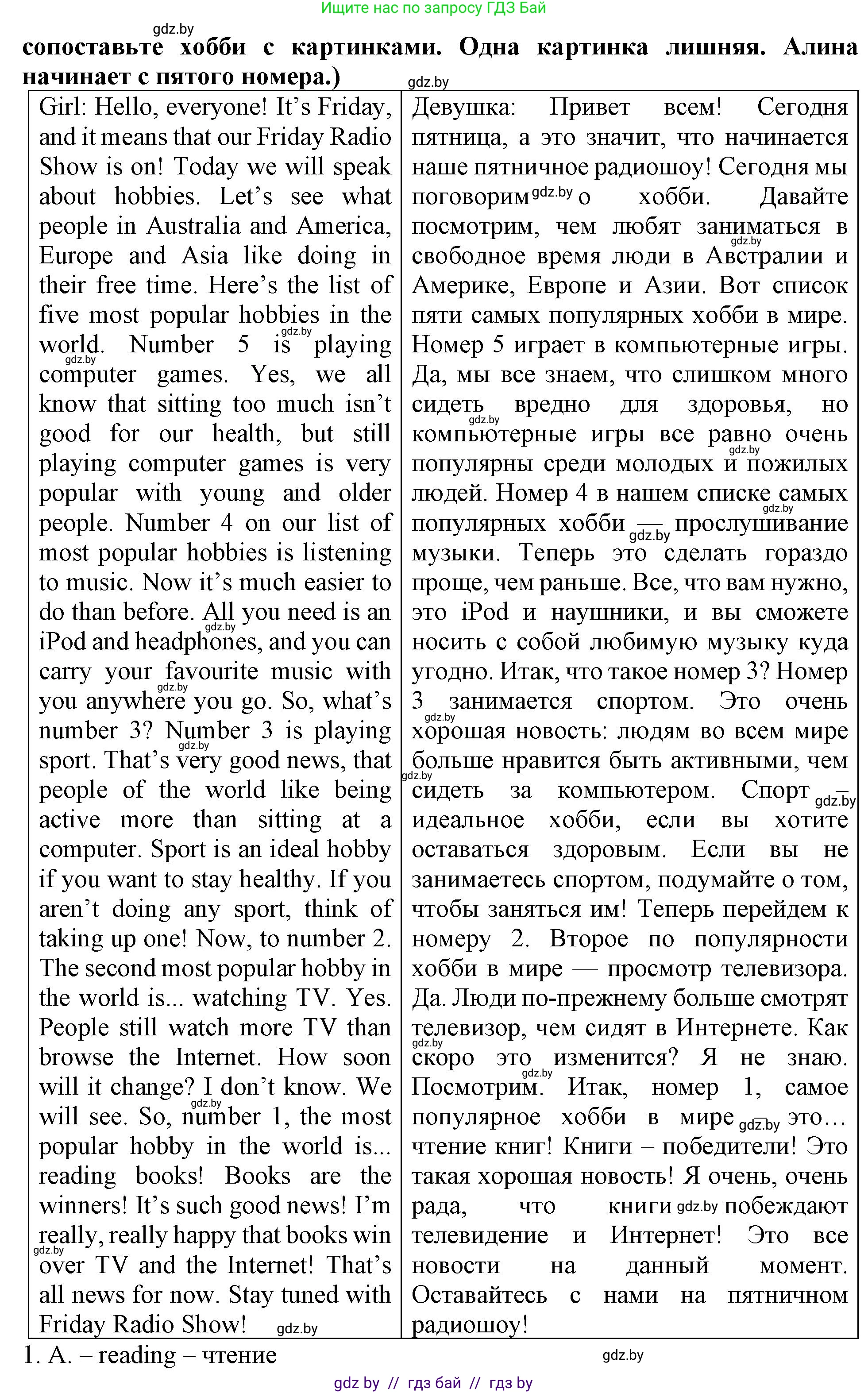 Английский язык (english), 6 класс тесты (test book), авторы: Севрюкова Татьяна Юрьевна, Калишевич Алла Ивановна, издательство Аверсэв, Минск, 2022, оранжевого цвета, страница 42, номер 1, Решение (продолжение 2)
