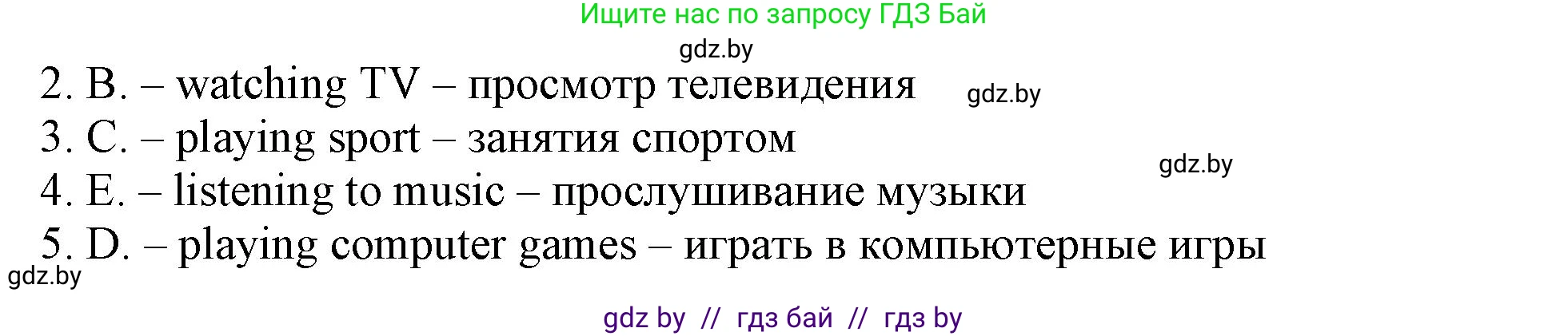 Английский язык (english), 6 класс тесты (test book), авторы: Севрюкова Татьяна Юрьевна, Калишевич Алла Ивановна, издательство Аверсэв, Минск, 2022, оранжевого цвета, страница 42, номер 1, Решение (продолжение 3)