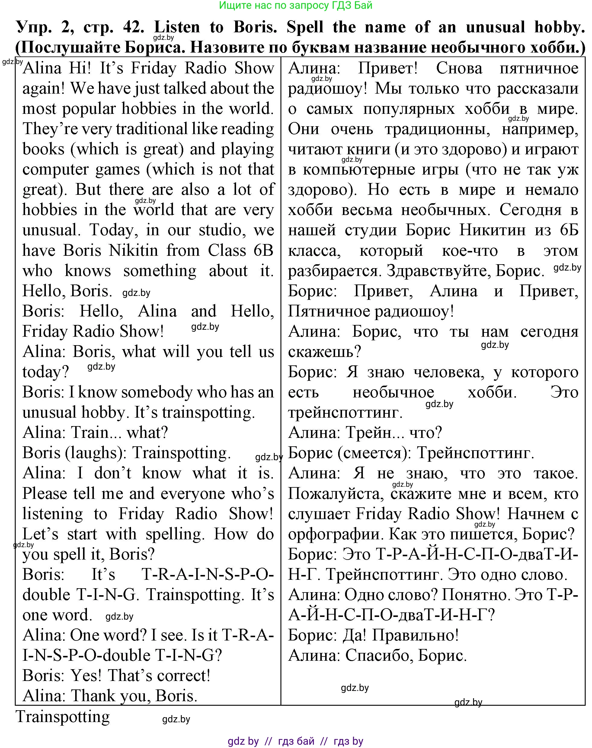 Английский язык (english), 6 класс тесты (test book), авторы: Севрюкова Татьяна Юрьевна, Калишевич Алла Ивановна, издательство Аверсэв, Минск, 2022, оранжевого цвета, страница 42, номер 2, Решение