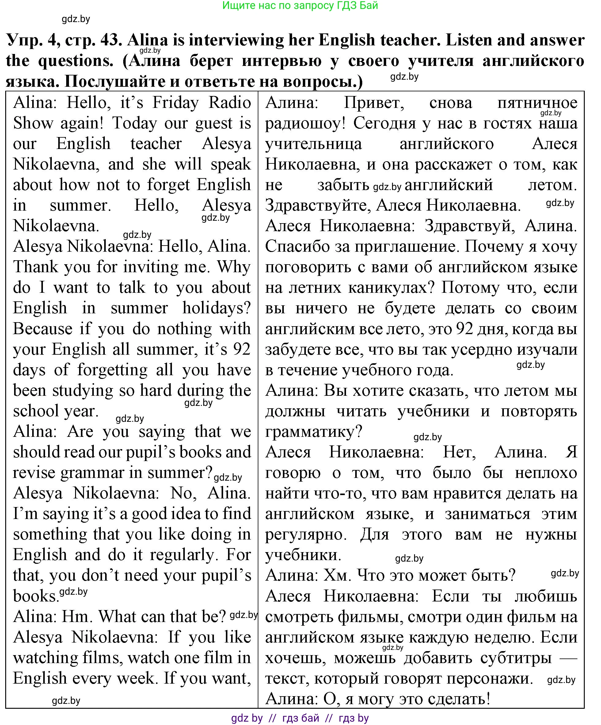Английский язык (english), 6 класс тесты (test book), авторы: Севрюкова Татьяна Юрьевна, Калишевич Алла Ивановна, издательство Аверсэв, Минск, 2022, оранжевого цвета, страница 43, номер 4, Решение