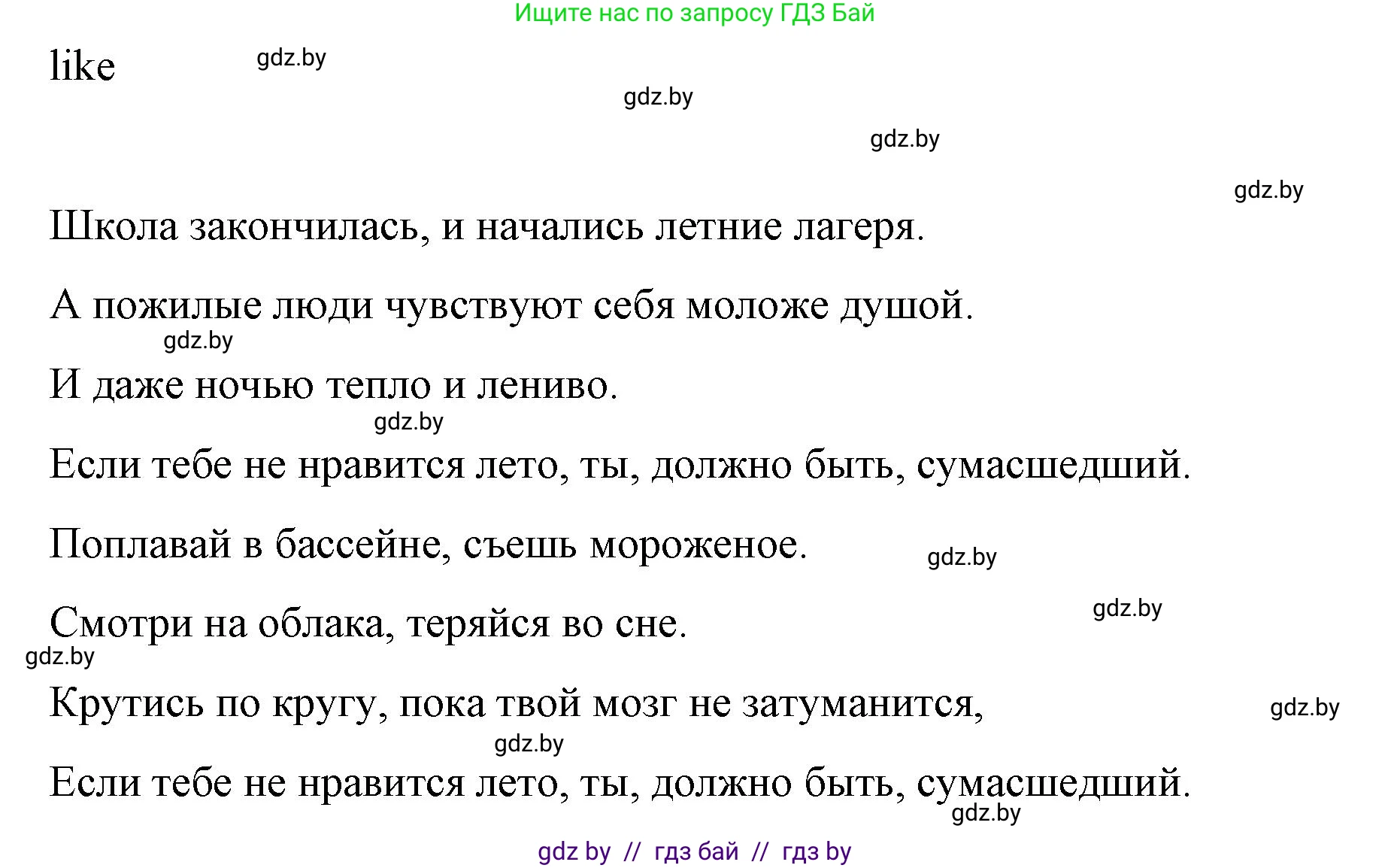 Английский язык (english), 6 класс Рабочая тетрадь (workbook), авторы: Демченко Наталья Валентиновна, Севрюкова Татьяна Юрьевна, Юхнель Наталья Валентиновна, Наумова Елена Георгиевна, Рыбалко О Н, Манешина А В, Маслёнченко Н А, Бушуева Эдите Владиславовна, издательство Аверсэв, Минск, 2020, зелёного цвета, Часть ( Part) 1, страница 3, номер 2, Решение 1 (продолжение 2)