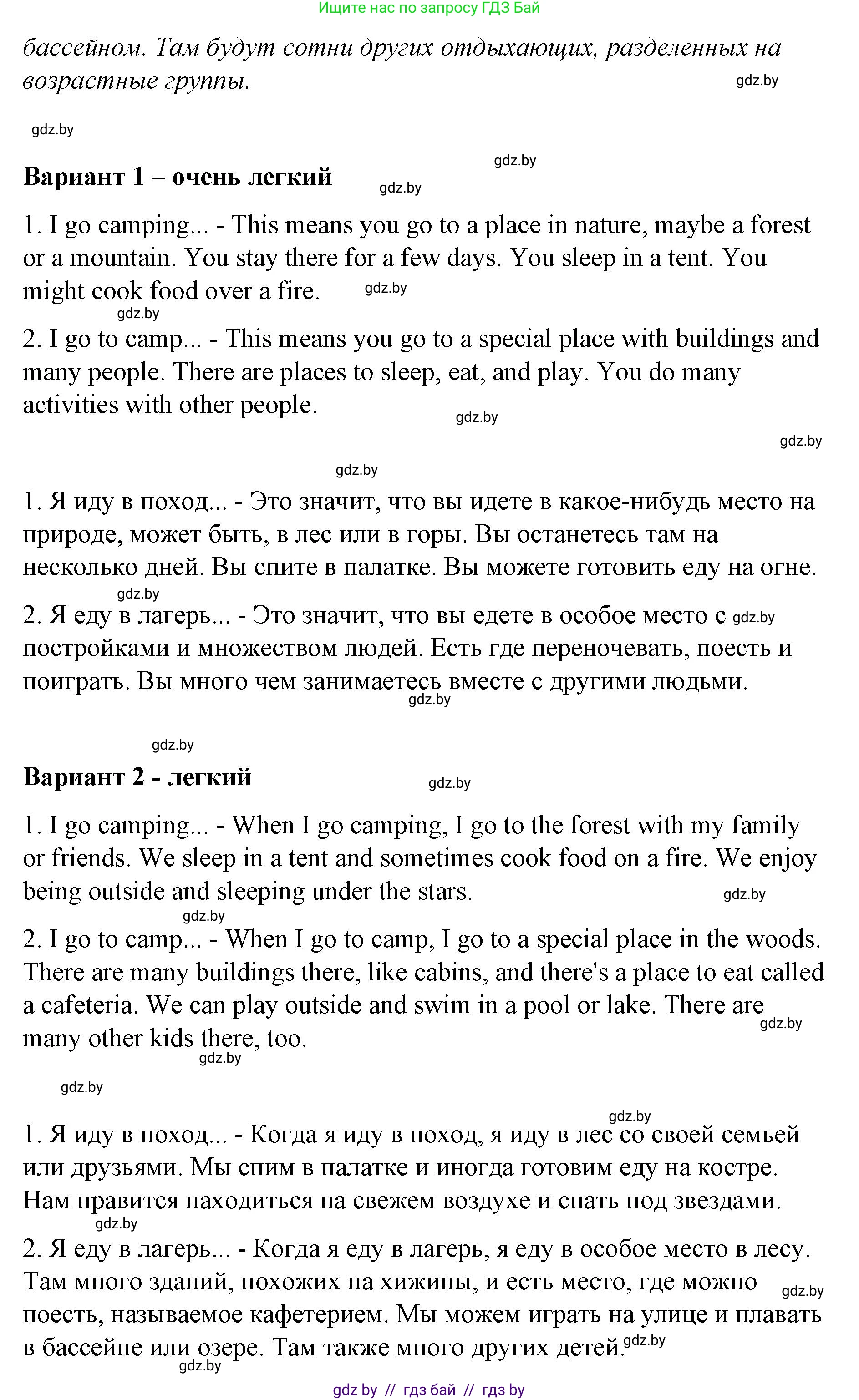 Английский язык (english), 6 класс Рабочая тетрадь (workbook), авторы: Демченко Наталья Валентиновна, Севрюкова Татьяна Юрьевна, Юхнель Наталья Валентиновна, Наумова Елена Георгиевна, Рыбалко О Н, Манешина А В, Маслёнченко Н А, Бушуева Эдите Владиславовна, издательство Аверсэв, Минск, 2020, зелёного цвета, Часть ( Part) 1, страница 4, номер 1, Решение 1 (продолжение 2)