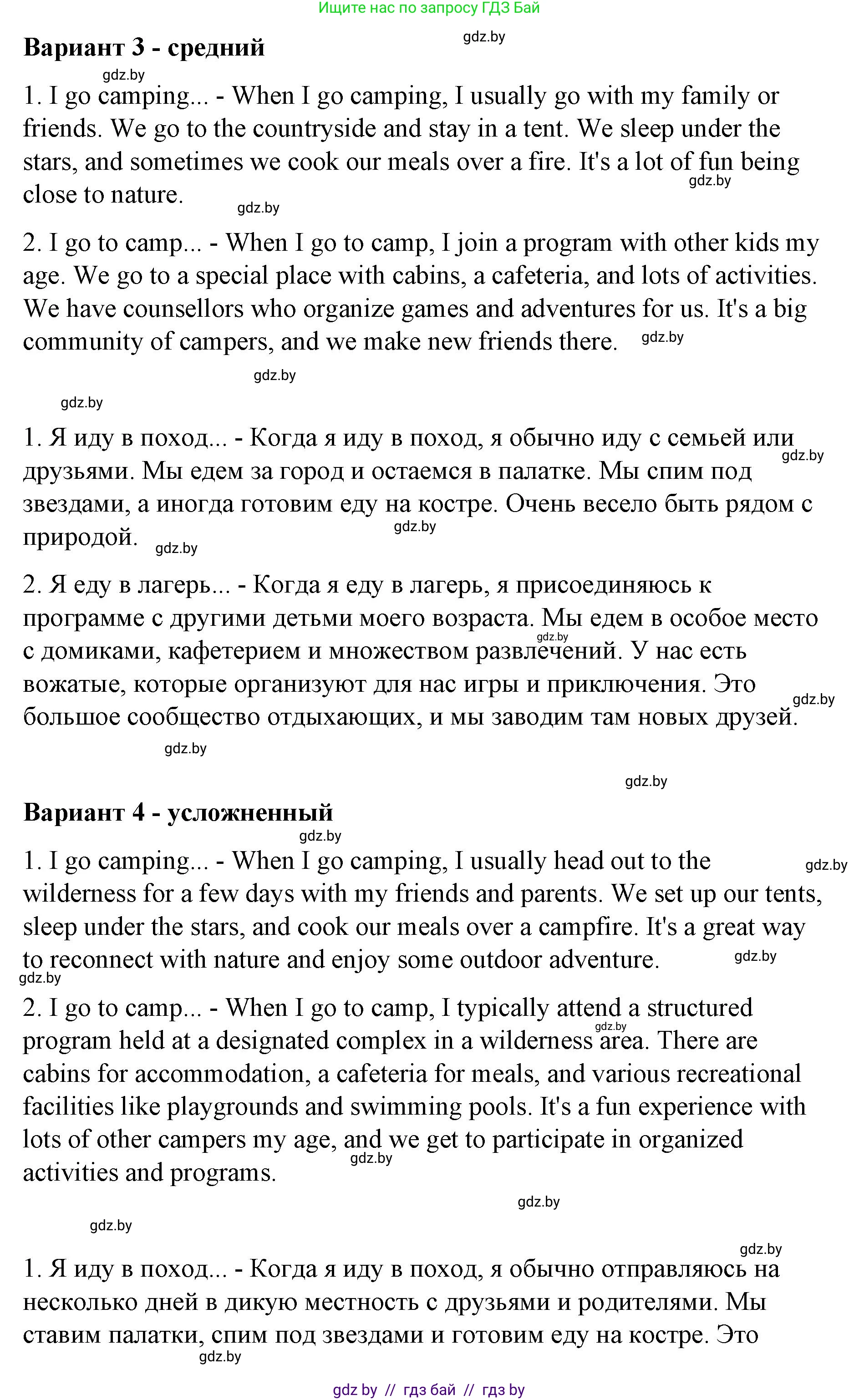 Английский язык (english), 6 класс Рабочая тетрадь (workbook), авторы: Демченко Наталья Валентиновна, Севрюкова Татьяна Юрьевна, Юхнель Наталья Валентиновна, Наумова Елена Георгиевна, Рыбалко О Н, Манешина А В, Маслёнченко Н А, Бушуева Эдите Владиславовна, издательство Аверсэв, Минск, 2020, зелёного цвета, Часть ( Part) 1, страница 4, номер 1, Решение 1 (продолжение 3)