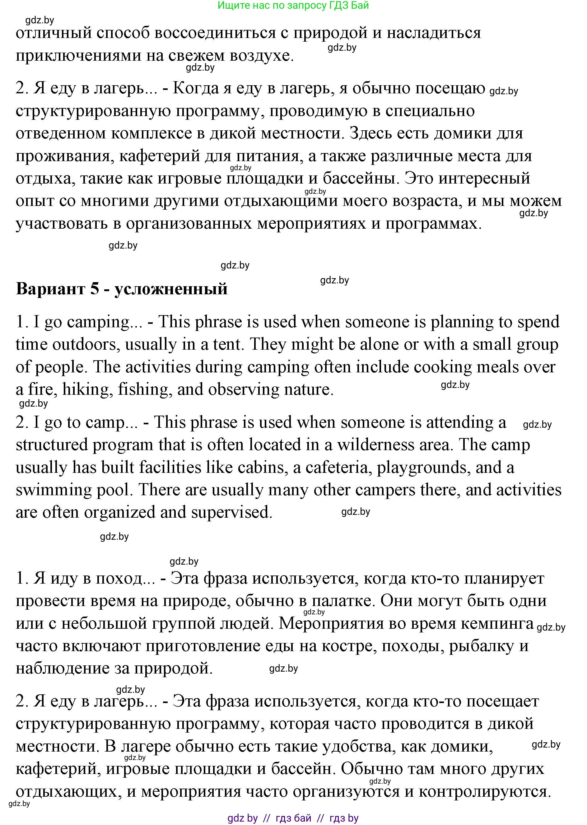 Английский язык (english), 6 класс Рабочая тетрадь (workbook), авторы: Демченко Наталья Валентиновна, Севрюкова Татьяна Юрьевна, Юхнель Наталья Валентиновна, Наумова Елена Георгиевна, Рыбалко О Н, Манешина А В, Маслёнченко Н А, Бушуева Эдите Владиславовна, издательство Аверсэв, Минск, 2020, зелёного цвета, Часть ( Part) 1, страница 4, номер 1, Решение 1 (продолжение 4)