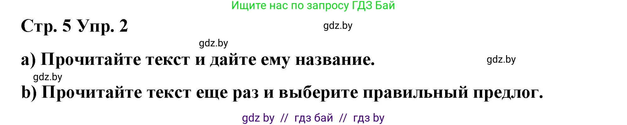 Английский язык (english), 6 класс Рабочая тетрадь (workbook), авторы: Демченко Наталья Валентиновна, Севрюкова Татьяна Юрьевна, Юхнель Наталья Валентиновна, Наумова Елена Георгиевна, Рыбалко О Н, Манешина А В, Маслёнченко Н А, Бушуева Эдите Владиславовна, издательство Аверсэв, Минск, 2020, зелёного цвета, Часть ( Part) 1, страница 5, номер 2, Решение 1