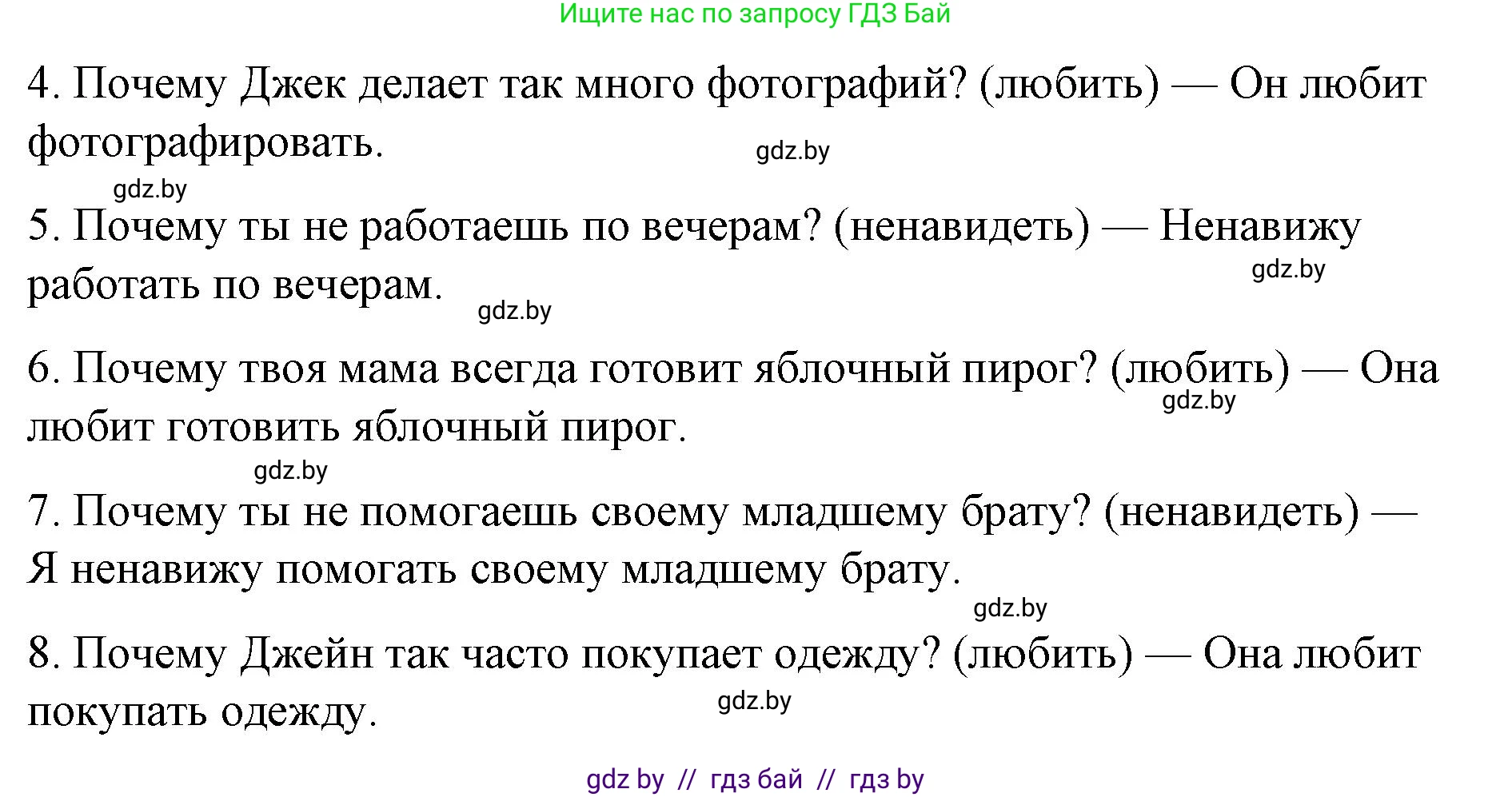 Английский язык (english), 6 класс Рабочая тетрадь (workbook), авторы: Демченко Наталья Валентиновна, Севрюкова Татьяна Юрьевна, Юхнель Наталья Валентиновна, Наумова Елена Георгиевна, Рыбалко О Н, Манешина А В, Маслёнченко Н А, Бушуева Эдите Владиславовна, издательство Аверсэв, Минск, 2020, зелёного цвета, Часть ( Part) 1, страница 7, номер 2, Решение 1 (продолжение 2)