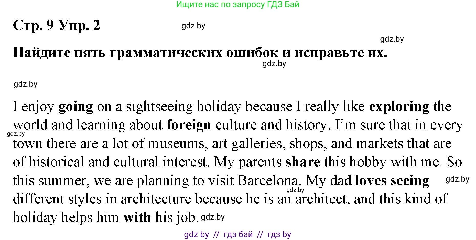 Английский язык (english), 6 класс Рабочая тетрадь (workbook), авторы: Демченко Наталья Валентиновна, Севрюкова Татьяна Юрьевна, Юхнель Наталья Валентиновна, Наумова Елена Георгиевна, Рыбалко О Н, Манешина А В, Маслёнченко Н А, Бушуева Эдите Владиславовна, издательство Аверсэв, Минск, 2020, зелёного цвета, Часть ( Part) 1, страница 9, номер 2, Решение 1