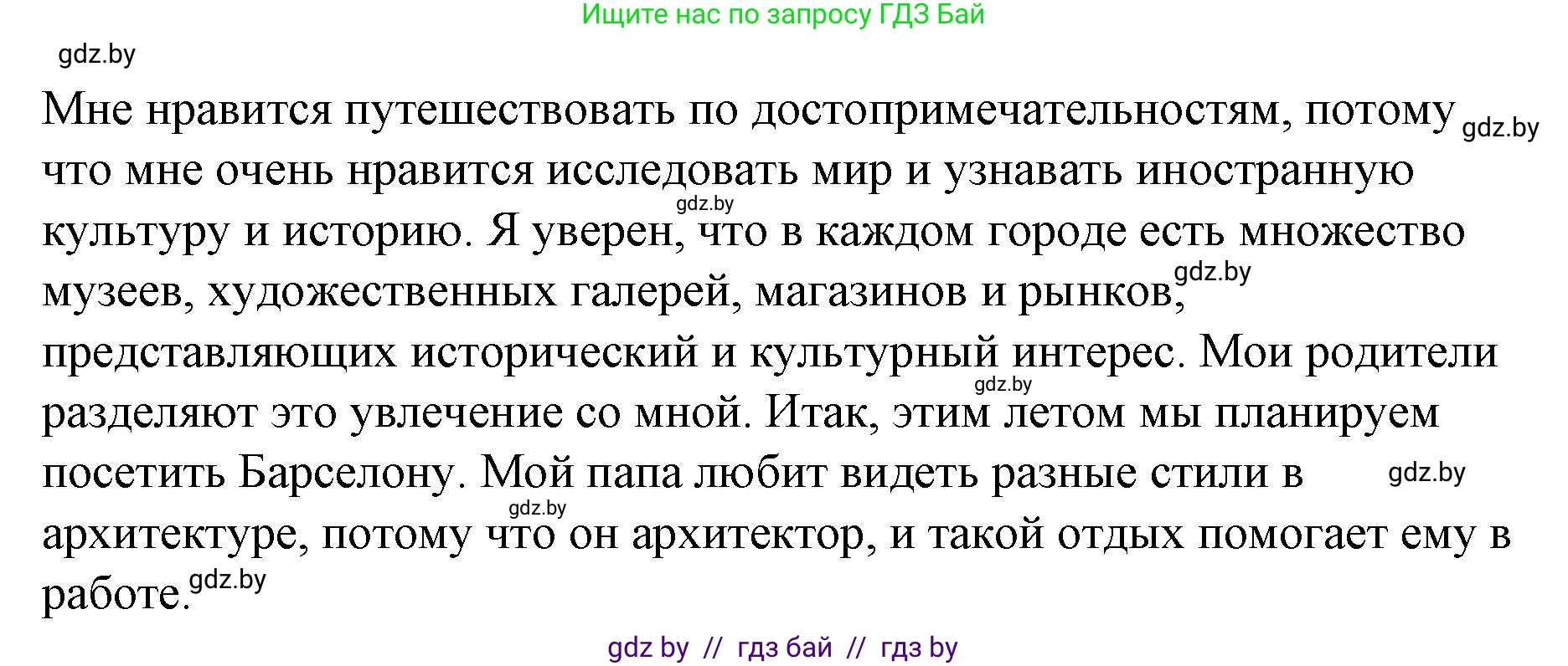 Английский язык (english), 6 класс Рабочая тетрадь (workbook), авторы: Демченко Наталья Валентиновна, Севрюкова Татьяна Юрьевна, Юхнель Наталья Валентиновна, Наумова Елена Георгиевна, Рыбалко О Н, Манешина А В, Маслёнченко Н А, Бушуева Эдите Владиславовна, издательство Аверсэв, Минск, 2020, зелёного цвета, Часть ( Part) 1, страница 9, номер 2, Решение 1 (продолжение 2)