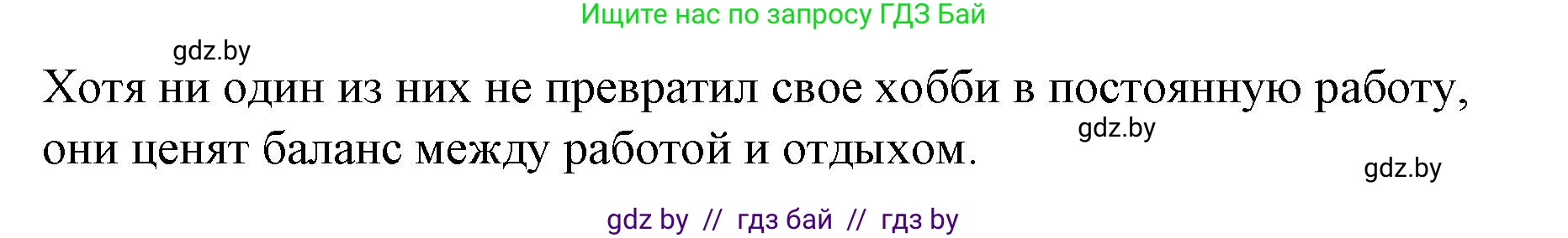 Английский язык (english), 6 класс Рабочая тетрадь (workbook), авторы: Демченко Наталья Валентиновна, Севрюкова Татьяна Юрьевна, Юхнель Наталья Валентиновна, Наумова Елена Георгиевна, Рыбалко О Н, Манешина А В, Маслёнченко Н А, Бушуева Эдите Владиславовна, издательство Аверсэв, Минск, 2020, зелёного цвета, Часть ( Part) 1, страница 9, номер 3, Решение 1 (продолжение 10)