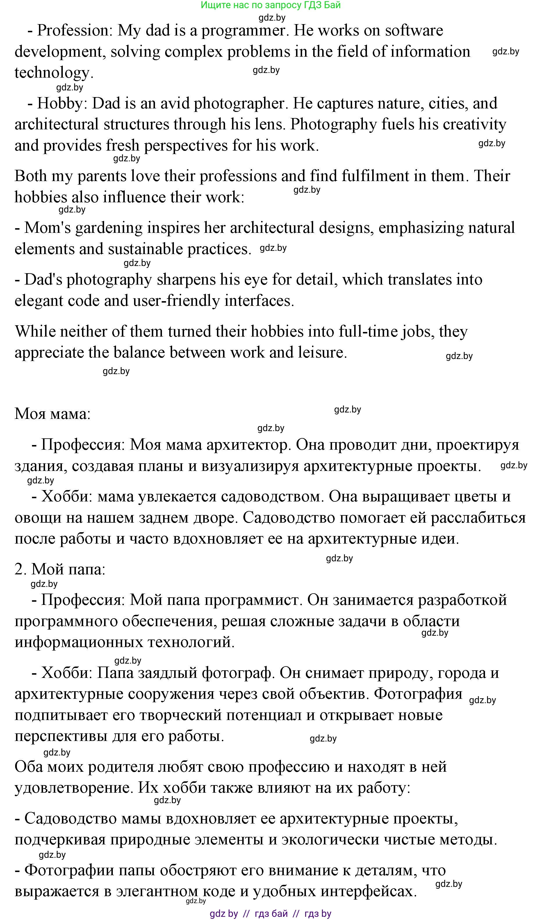 Английский язык (english), 6 класс Рабочая тетрадь (workbook), авторы: Демченко Наталья Валентиновна, Севрюкова Татьяна Юрьевна, Юхнель Наталья Валентиновна, Наумова Елена Георгиевна, Рыбалко О Н, Манешина А В, Маслёнченко Н А, Бушуева Эдите Владиславовна, издательство Аверсэв, Минск, 2020, зелёного цвета, Часть ( Part) 1, страница 9, номер 3, Решение 1 (продолжение 9)