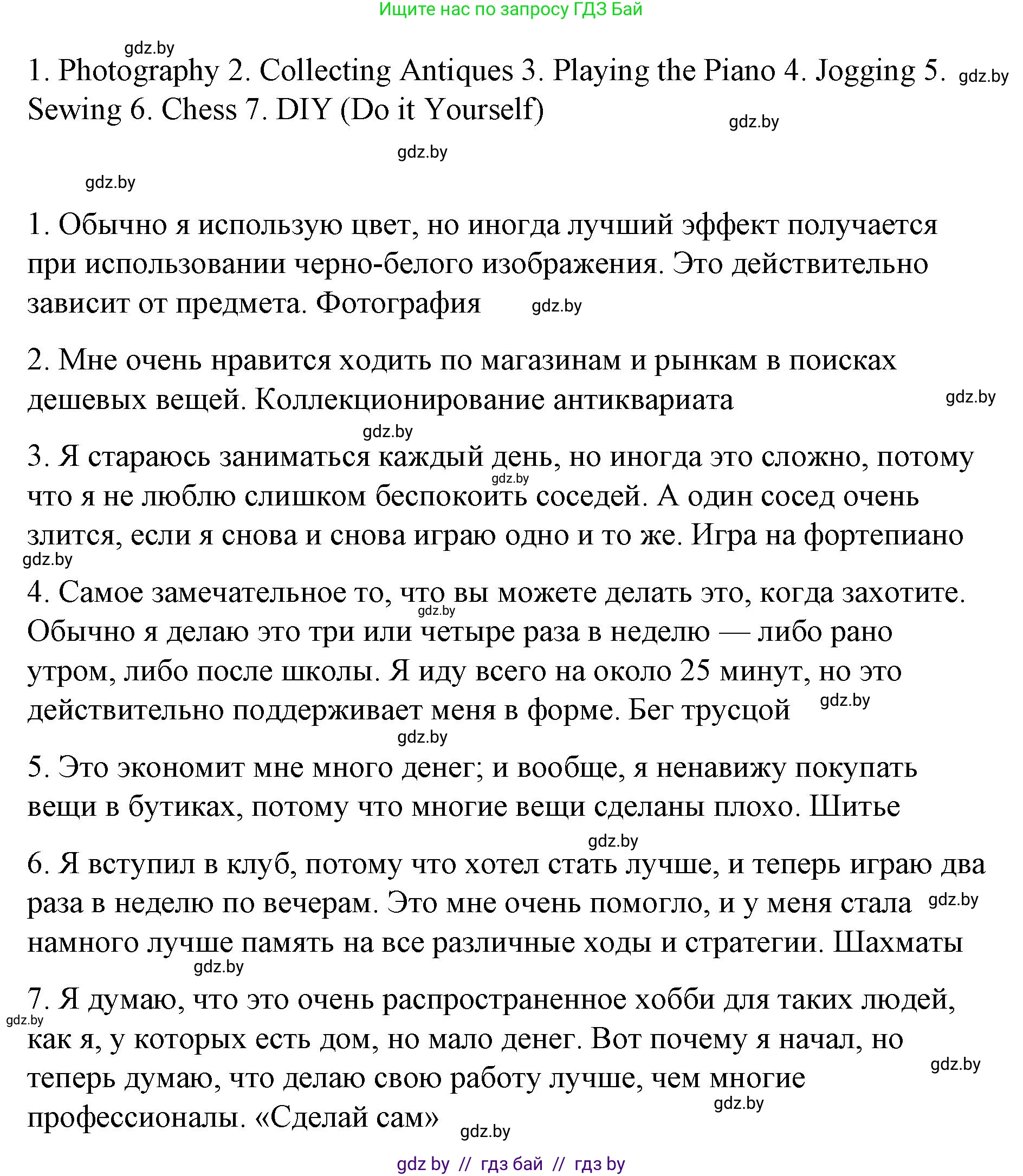 Английский язык (english), 6 класс Рабочая тетрадь (workbook), авторы: Демченко Наталья Валентиновна, Севрюкова Татьяна Юрьевна, Юхнель Наталья Валентиновна, Наумова Елена Георгиевна, Рыбалко О Н, Манешина А В, Маслёнченко Н А, Бушуева Эдите Владиславовна, издательство Аверсэв, Минск, 2020, зелёного цвета, Часть ( Part) 1, страница 15, номер 1, Решение 1 (продолжение 2)