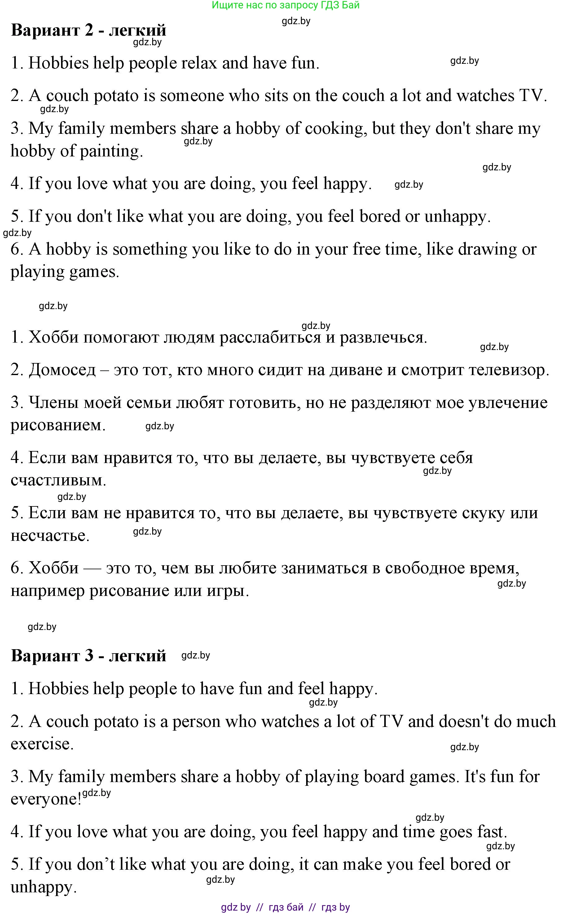 Английский язык (english), 6 класс Рабочая тетрадь (workbook), авторы: Демченко Наталья Валентиновна, Севрюкова Татьяна Юрьевна, Юхнель Наталья Валентиновна, Наумова Елена Георгиевна, Рыбалко О Н, Манешина А В, Маслёнченко Н А, Бушуева Эдите Владиславовна, издательство Аверсэв, Минск, 2020, зелёного цвета, Часть ( Part) 1, страница 16, номер 3, Решение 1 (продолжение 2)