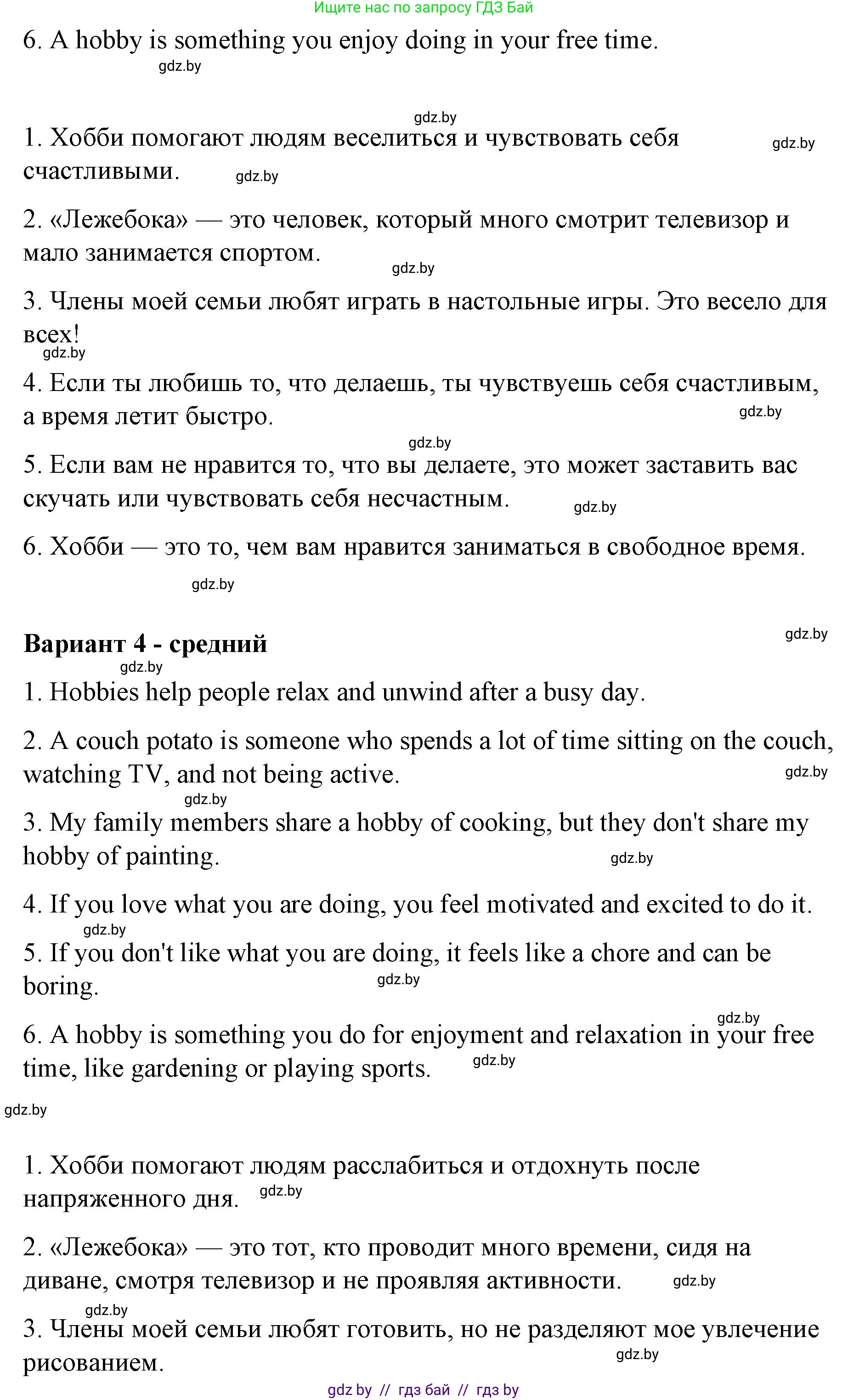 Английский язык (english), 6 класс Рабочая тетрадь (workbook), авторы: Демченко Наталья Валентиновна, Севрюкова Татьяна Юрьевна, Юхнель Наталья Валентиновна, Наумова Елена Георгиевна, Рыбалко О Н, Манешина А В, Маслёнченко Н А, Бушуева Эдите Владиславовна, издательство Аверсэв, Минск, 2020, зелёного цвета, Часть ( Part) 1, страница 16, номер 3, Решение 1 (продолжение 3)