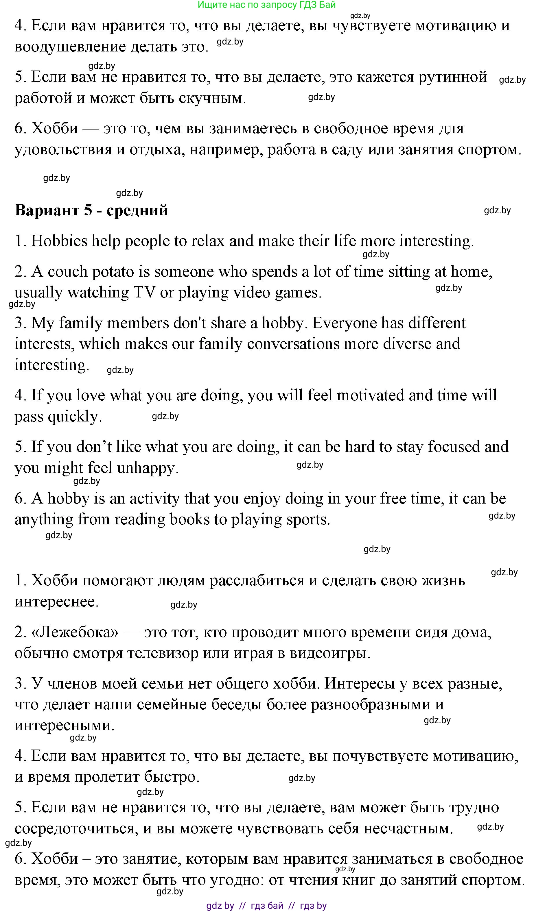 Английский язык (english), 6 класс Рабочая тетрадь (workbook), авторы: Демченко Наталья Валентиновна, Севрюкова Татьяна Юрьевна, Юхнель Наталья Валентиновна, Наумова Елена Георгиевна, Рыбалко О Н, Манешина А В, Маслёнченко Н А, Бушуева Эдите Владиславовна, издательство Аверсэв, Минск, 2020, зелёного цвета, Часть ( Part) 1, страница 16, номер 3, Решение 1 (продолжение 4)