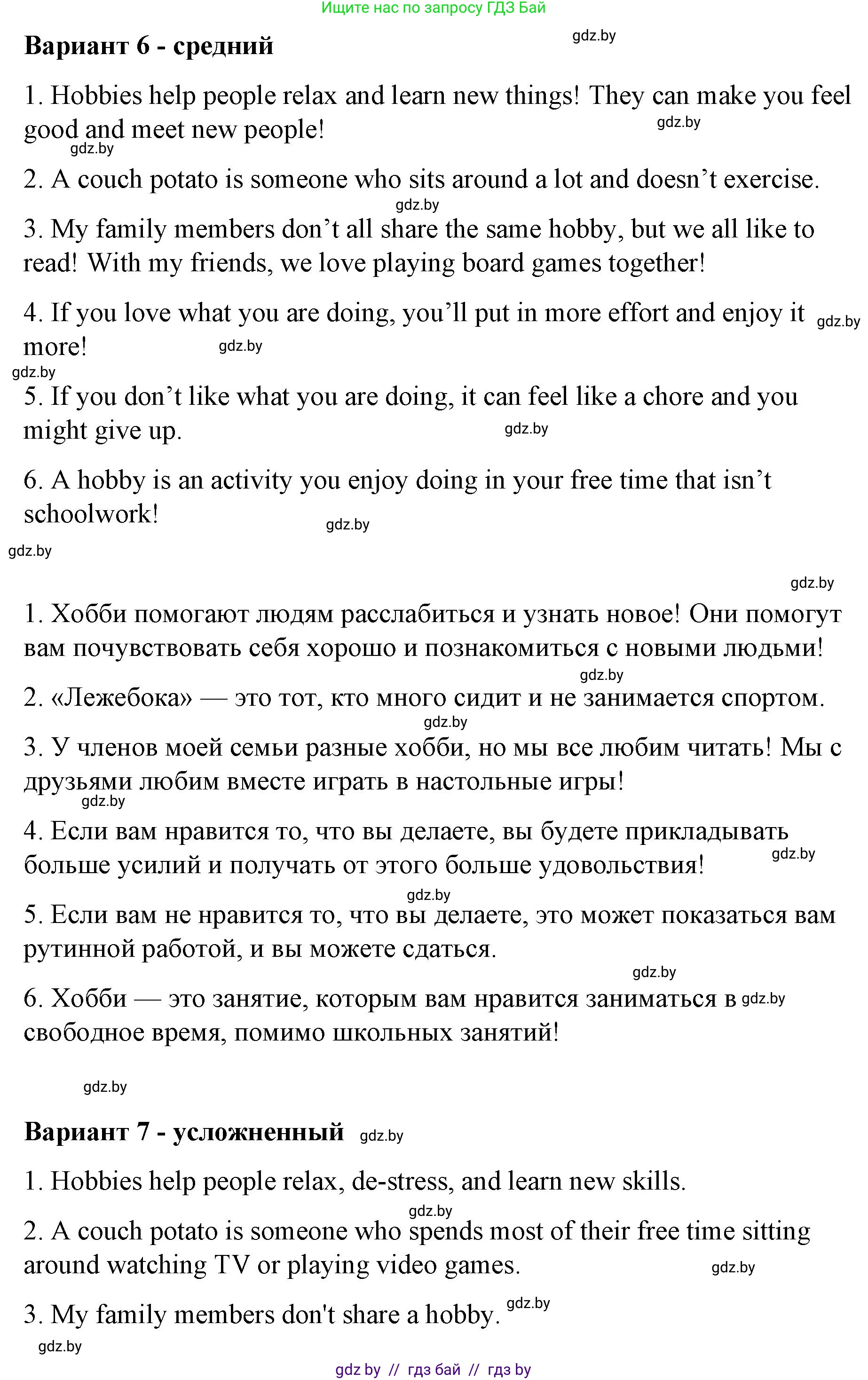 Английский язык (english), 6 класс Рабочая тетрадь (workbook), авторы: Демченко Наталья Валентиновна, Севрюкова Татьяна Юрьевна, Юхнель Наталья Валентиновна, Наумова Елена Георгиевна, Рыбалко О Н, Манешина А В, Маслёнченко Н А, Бушуева Эдите Владиславовна, издательство Аверсэв, Минск, 2020, зелёного цвета, Часть ( Part) 1, страница 16, номер 3, Решение 1 (продолжение 5)