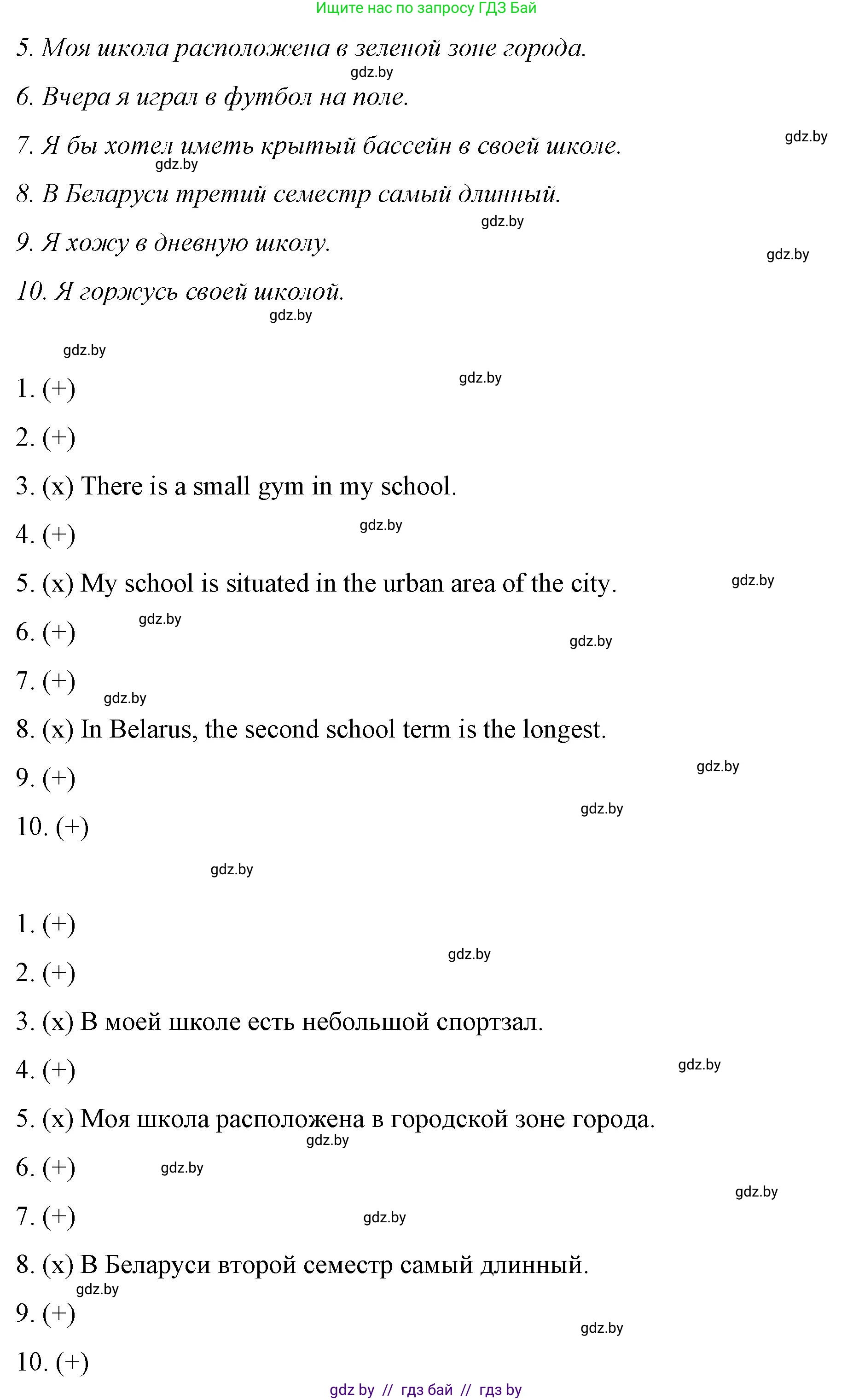 Английский язык (english), 6 класс Рабочая тетрадь (workbook), авторы: Демченко Наталья Валентиновна, Севрюкова Татьяна Юрьевна, Юхнель Наталья Валентиновна, Наумова Елена Георгиевна, Рыбалко О Н, Манешина А В, Маслёнченко Н А, Бушуева Эдите Владиславовна, издательство Аверсэв, Минск, 2020, зелёного цвета, Часть ( Part) 1, страница 24, номер 2, Решение 1 (продолжение 2)
