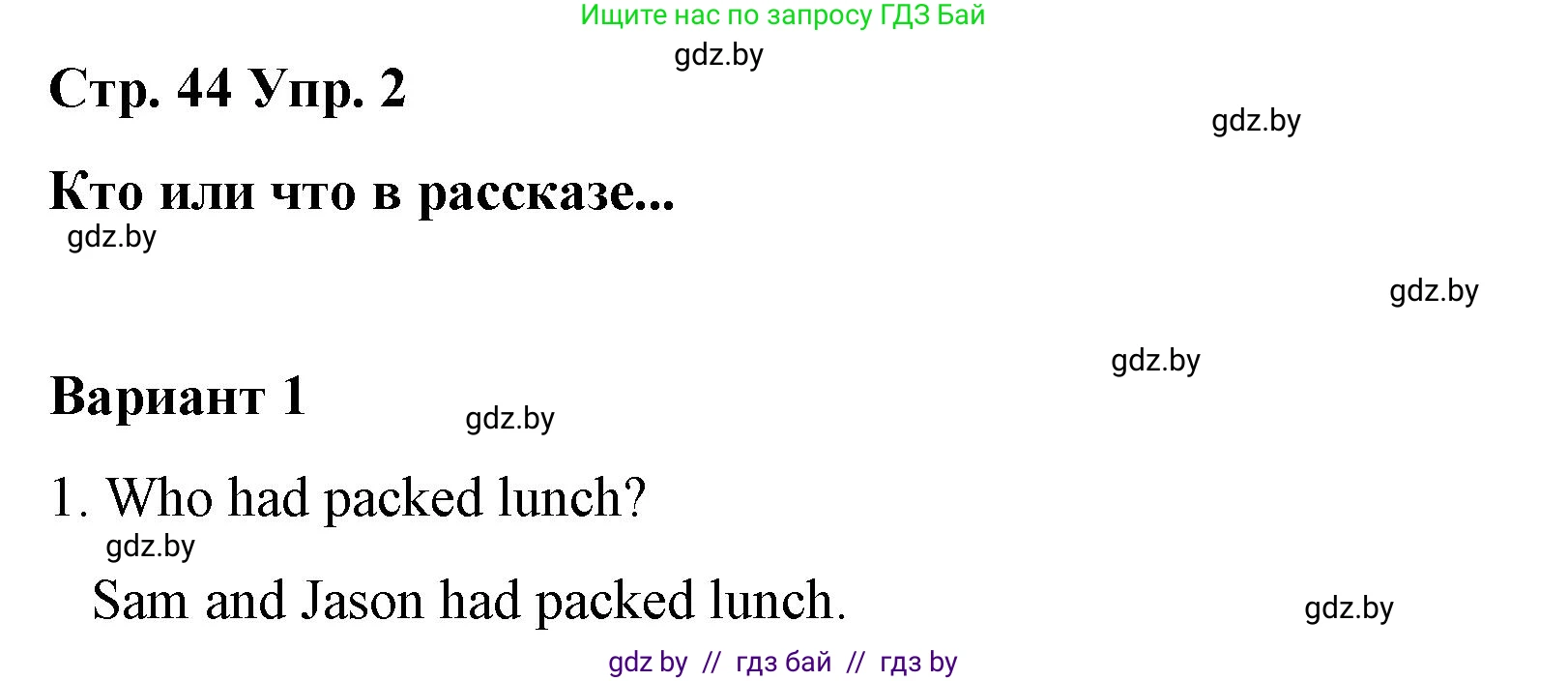Английский язык (english), 6 класс Рабочая тетрадь (workbook), авторы: Демченко Наталья Валентиновна, Севрюкова Татьяна Юрьевна, Юхнель Наталья Валентиновна, Наумова Елена Георгиевна, Рыбалко О Н, Манешина А В, Маслёнченко Н А, Бушуева Эдите Владиславовна, издательство Аверсэв, Минск, 2020, зелёного цвета, Часть ( Part) 1, страница 44, номер 2, Решение 1