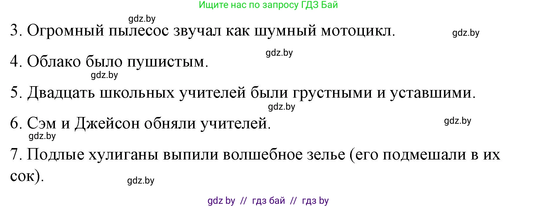 Английский язык (english), 6 класс Рабочая тетрадь (workbook), авторы: Демченко Наталья Валентиновна, Севрюкова Татьяна Юрьевна, Юхнель Наталья Валентиновна, Наумова Елена Георгиевна, Рыбалко О Н, Манешина А В, Маслёнченко Н А, Бушуева Эдите Владиславовна, издательство Аверсэв, Минск, 2020, зелёного цвета, Часть ( Part) 1, страница 44, номер 2, Решение 1 (продолжение 4)