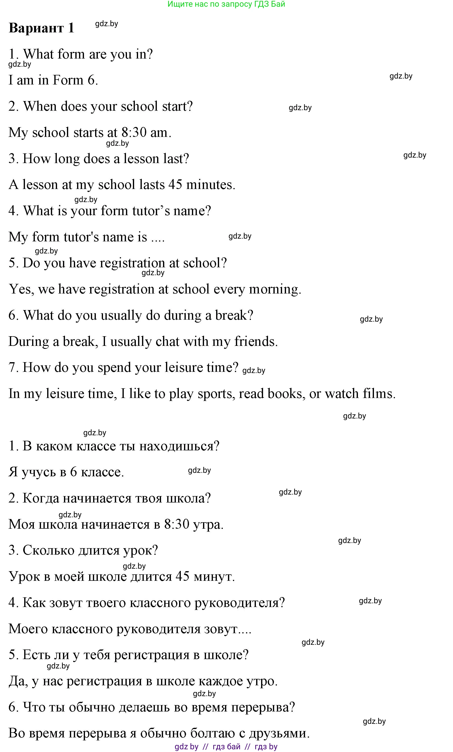 Английский язык (english), 6 класс Рабочая тетрадь (workbook), авторы: Демченко Наталья Валентиновна, Севрюкова Татьяна Юрьевна, Юхнель Наталья Валентиновна, Наумова Елена Георгиевна, Рыбалко О Н, Манешина А В, Маслёнченко Н А, Бушуева Эдите Владиславовна, издательство Аверсэв, Минск, 2020, зелёного цвета, Часть ( Part) 1, страница 26, номер 2, Решение 1 (продолжение 2)