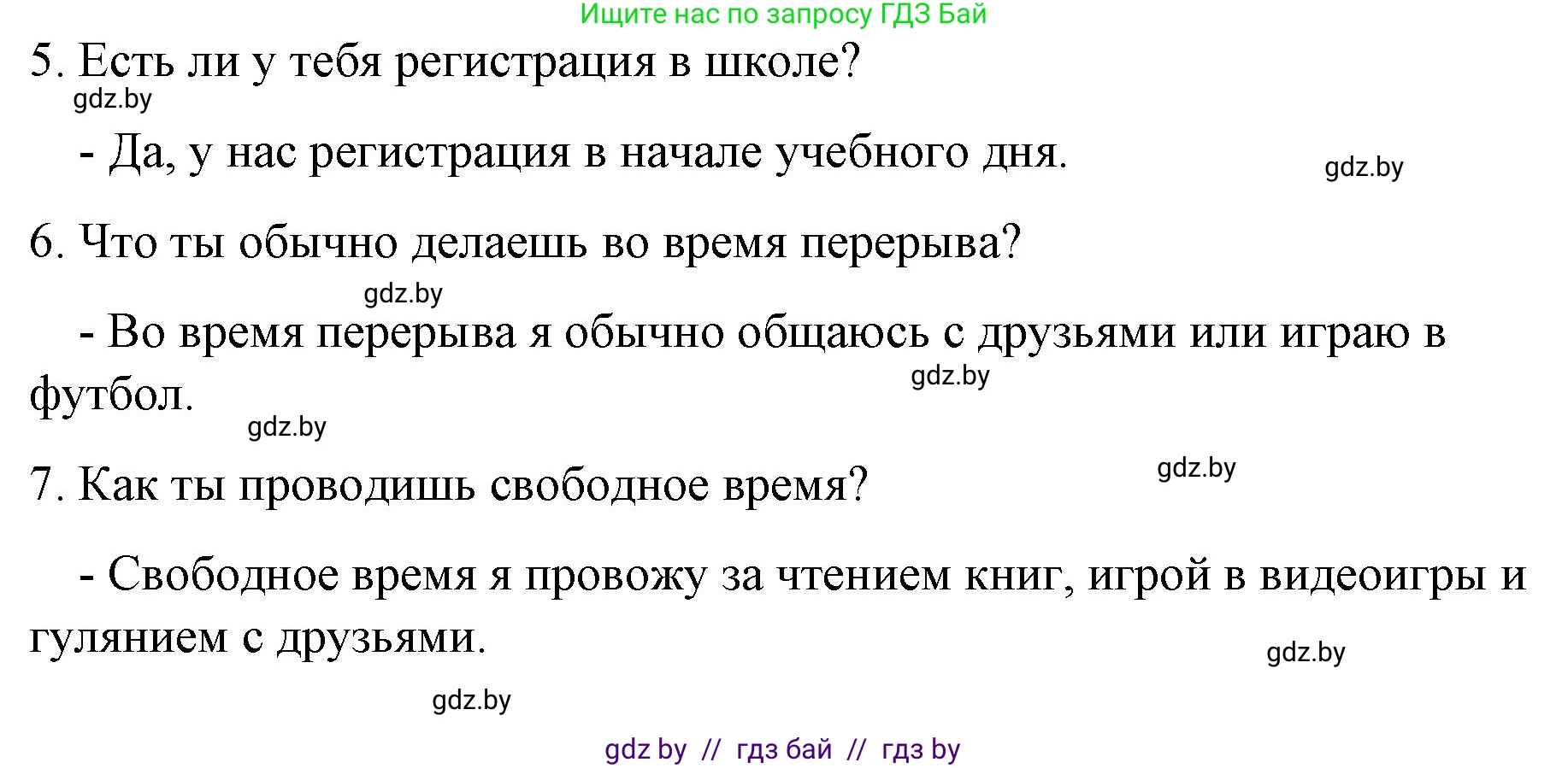 Английский язык (english), 6 класс Рабочая тетрадь (workbook), авторы: Демченко Наталья Валентиновна, Севрюкова Татьяна Юрьевна, Юхнель Наталья Валентиновна, Наумова Елена Георгиевна, Рыбалко О Н, Манешина А В, Маслёнченко Н А, Бушуева Эдите Владиславовна, издательство Аверсэв, Минск, 2020, зелёного цвета, Часть ( Part) 1, страница 26, номер 2, Решение 1 (продолжение 4)