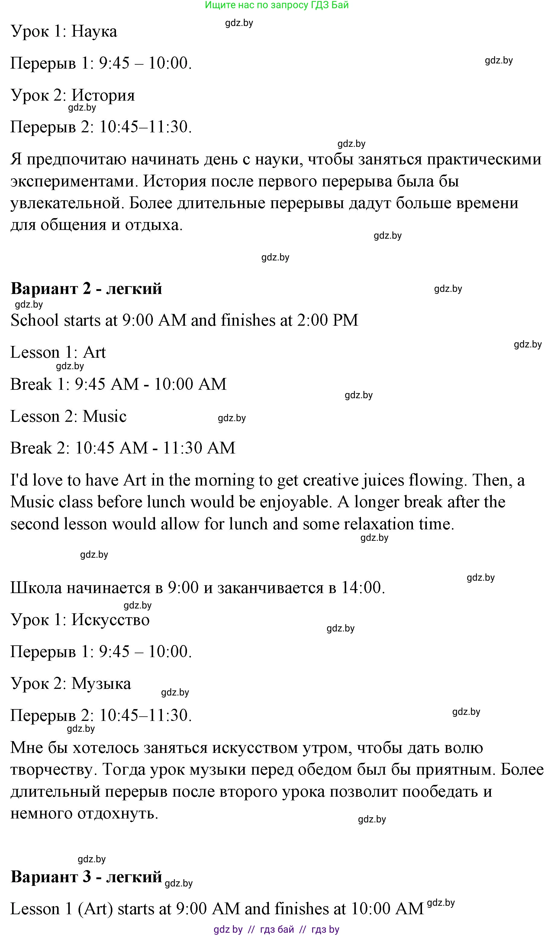 Английский язык (english), 6 класс Рабочая тетрадь (workbook), авторы: Демченко Наталья Валентиновна, Севрюкова Татьяна Юрьевна, Юхнель Наталья Валентиновна, Наумова Елена Георгиевна, Рыбалко О Н, Манешина А В, Маслёнченко Н А, Бушуева Эдите Владиславовна, издательство Аверсэв, Минск, 2020, зелёного цвета, Часть ( Part) 1, страница 26, номер 3, Решение 1 (продолжение 2)