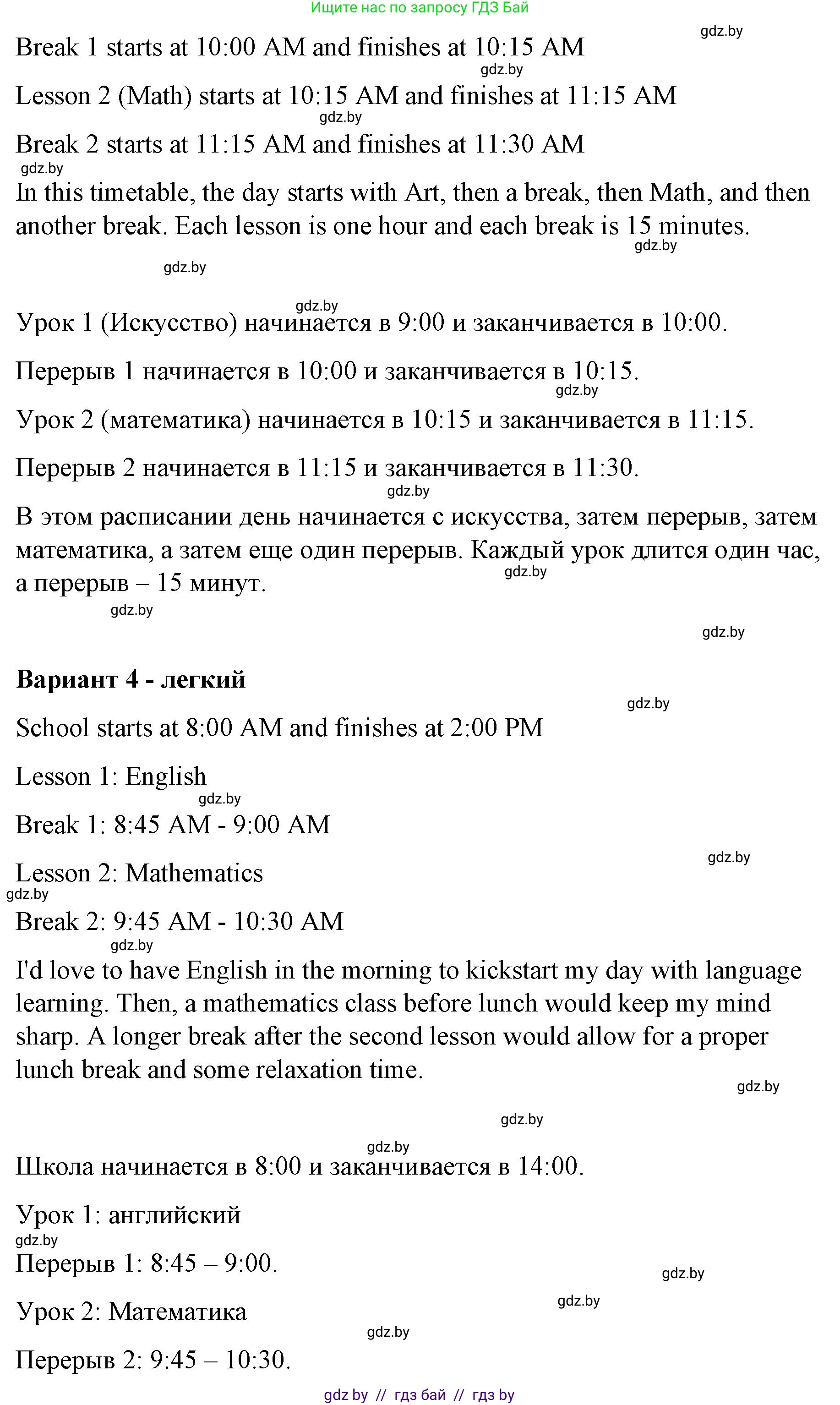 Английский язык (english), 6 класс Рабочая тетрадь (workbook), авторы: Демченко Наталья Валентиновна, Севрюкова Татьяна Юрьевна, Юхнель Наталья Валентиновна, Наумова Елена Георгиевна, Рыбалко О Н, Манешина А В, Маслёнченко Н А, Бушуева Эдите Владиславовна, издательство Аверсэв, Минск, 2020, зелёного цвета, Часть ( Part) 1, страница 26, номер 3, Решение 1 (продолжение 3)