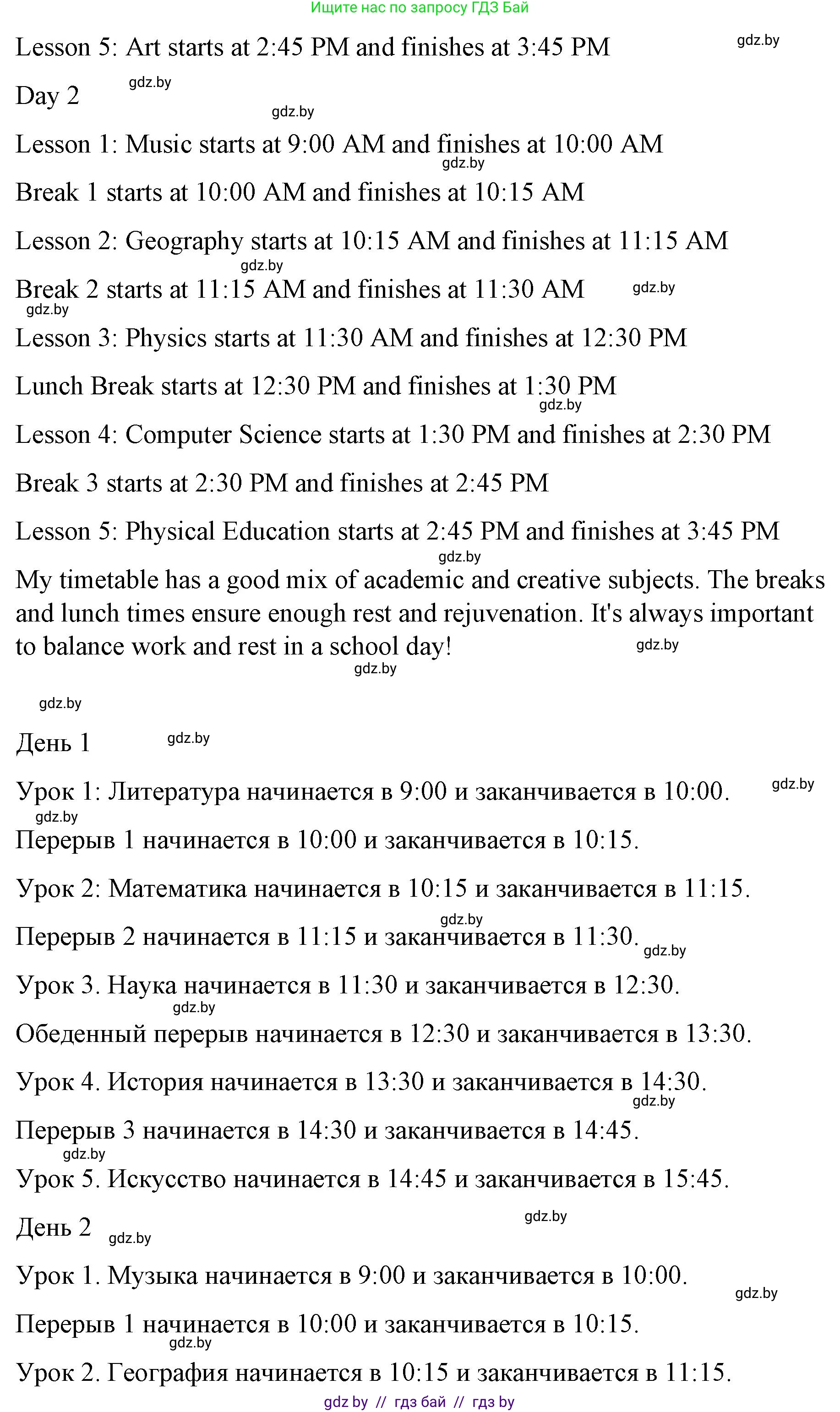 Английский язык (english), 6 класс Рабочая тетрадь (workbook), авторы: Демченко Наталья Валентиновна, Севрюкова Татьяна Юрьевна, Юхнель Наталья Валентиновна, Наумова Елена Георгиевна, Рыбалко О Н, Манешина А В, Маслёнченко Н А, Бушуева Эдите Владиславовна, издательство Аверсэв, Минск, 2020, зелёного цвета, Часть ( Part) 1, страница 26, номер 3, Решение 1 (продолжение 7)