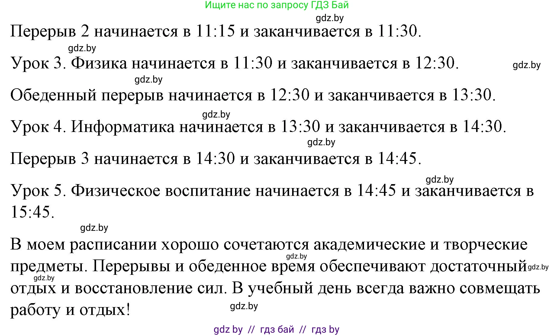 Английский язык (english), 6 класс Рабочая тетрадь (workbook), авторы: Демченко Наталья Валентиновна, Севрюкова Татьяна Юрьевна, Юхнель Наталья Валентиновна, Наумова Елена Георгиевна, Рыбалко О Н, Манешина А В, Маслёнченко Н А, Бушуева Эдите Владиславовна, издательство Аверсэв, Минск, 2020, зелёного цвета, Часть ( Part) 1, страница 26, номер 3, Решение 1 (продолжение 8)