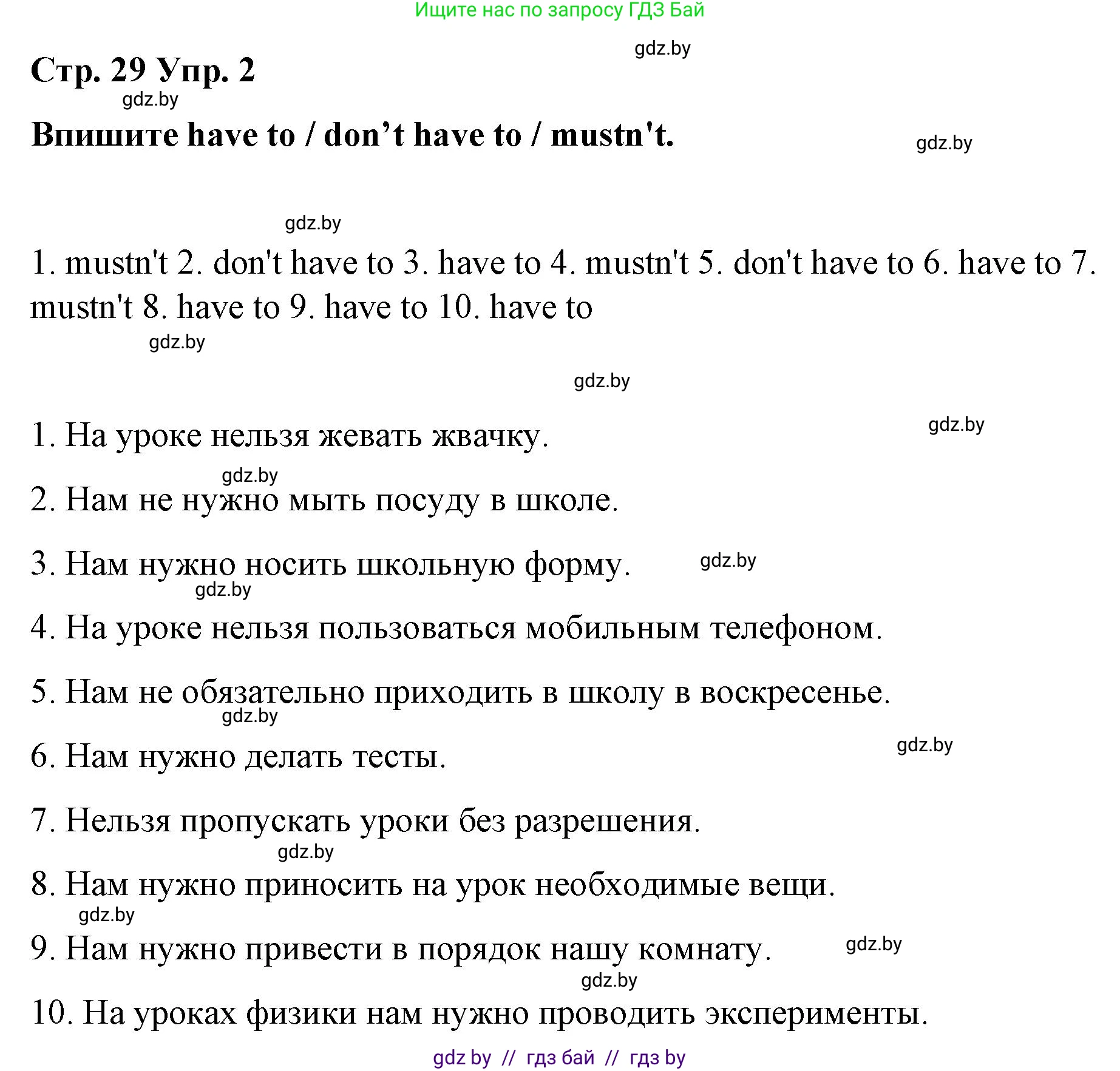 Английский язык (english), 6 класс Рабочая тетрадь (workbook), авторы: Демченко Наталья Валентиновна, Севрюкова Татьяна Юрьевна, Юхнель Наталья Валентиновна, Наумова Елена Георгиевна, Рыбалко О Н, Манешина А В, Маслёнченко Н А, Бушуева Эдите Владиславовна, издательство Аверсэв, Минск, 2020, зелёного цвета, Часть ( Part) 1, страница 29, номер 2, Решение 1