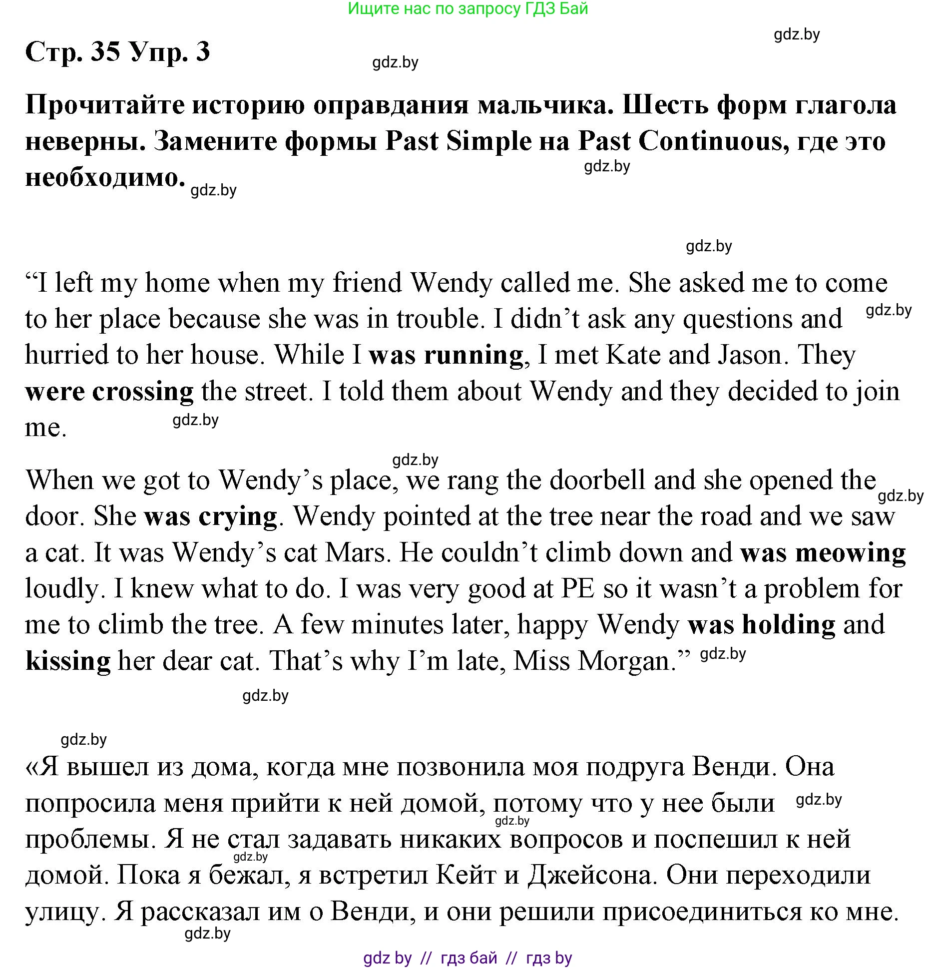 Английский язык (english), 6 класс Рабочая тетрадь (workbook), авторы: Демченко Наталья Валентиновна, Севрюкова Татьяна Юрьевна, Юхнель Наталья Валентиновна, Наумова Елена Георгиевна, Рыбалко О Н, Манешина А В, Маслёнченко Н А, Бушуева Эдите Владиславовна, издательство Аверсэв, Минск, 2020, зелёного цвета, Часть ( Part) 1, страница 35, номер 3, Решение 1