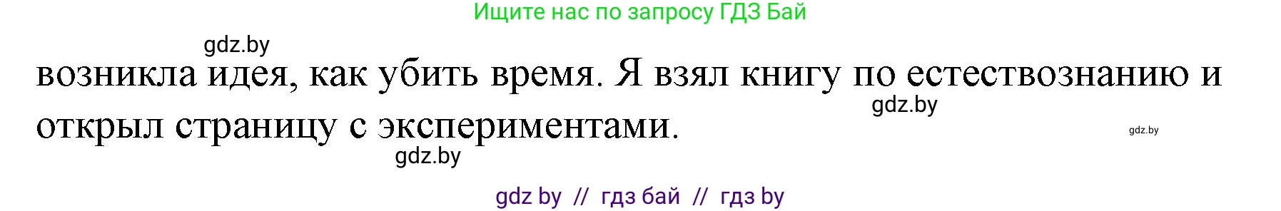 Английский язык (english), 6 класс Рабочая тетрадь (workbook), авторы: Демченко Наталья Валентиновна, Севрюкова Татьяна Юрьевна, Юхнель Наталья Валентиновна, Наумова Елена Георгиевна, Рыбалко О Н, Манешина А В, Маслёнченко Н А, Бушуева Эдите Владиславовна, издательство Аверсэв, Минск, 2020, зелёного цвета, Часть ( Part) 1, страница 36, номер 2, Решение 1 (продолжение 2)