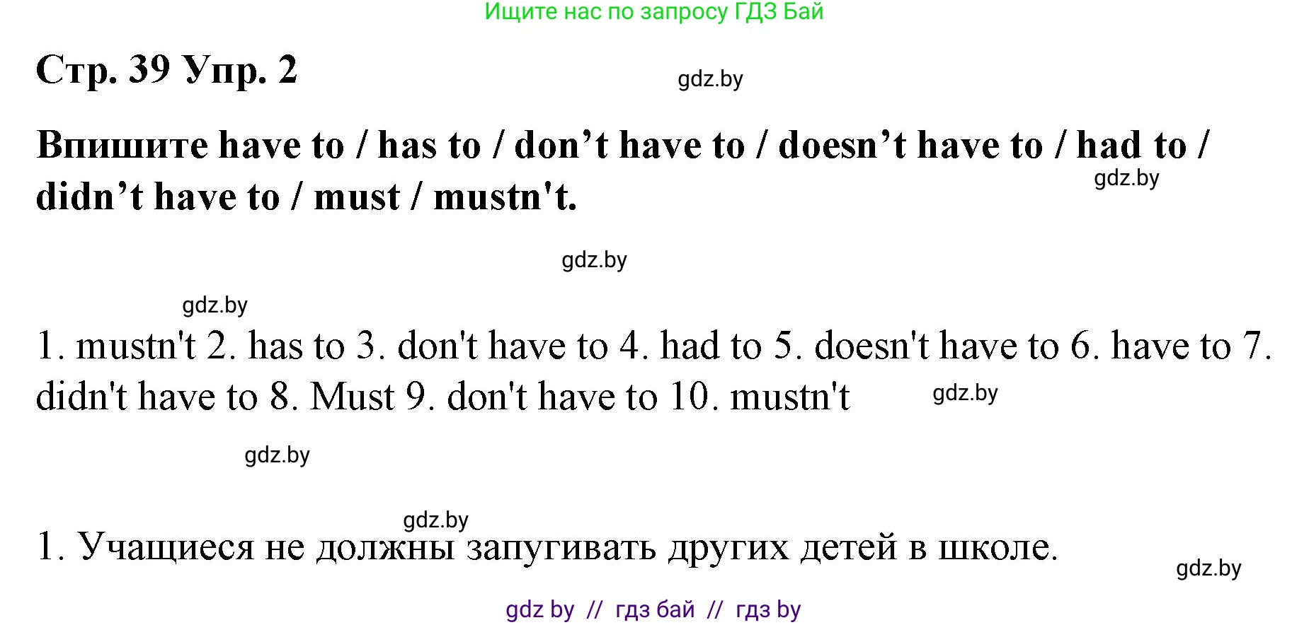 Английский язык (english), 6 класс Рабочая тетрадь (workbook), авторы: Демченко Наталья Валентиновна, Севрюкова Татьяна Юрьевна, Юхнель Наталья Валентиновна, Наумова Елена Георгиевна, Рыбалко О Н, Манешина А В, Маслёнченко Н А, Бушуева Эдите Владиславовна, издательство Аверсэв, Минск, 2020, зелёного цвета, Часть ( Part) 1, страница 39, номер 2, Решение 1
