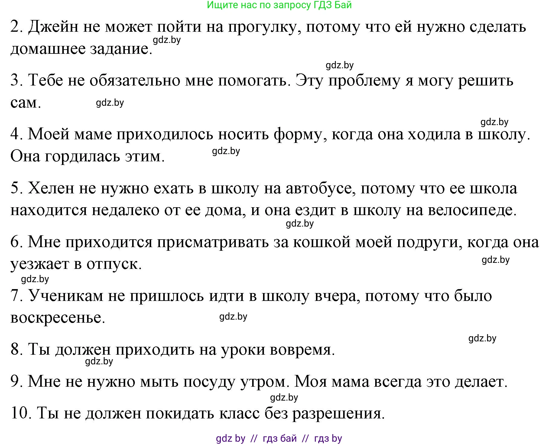 Английский язык (english), 6 класс Рабочая тетрадь (workbook), авторы: Демченко Наталья Валентиновна, Севрюкова Татьяна Юрьевна, Юхнель Наталья Валентиновна, Наумова Елена Георгиевна, Рыбалко О Н, Манешина А В, Маслёнченко Н А, Бушуева Эдите Владиславовна, издательство Аверсэв, Минск, 2020, зелёного цвета, Часть ( Part) 1, страница 39, номер 2, Решение 1 (продолжение 2)