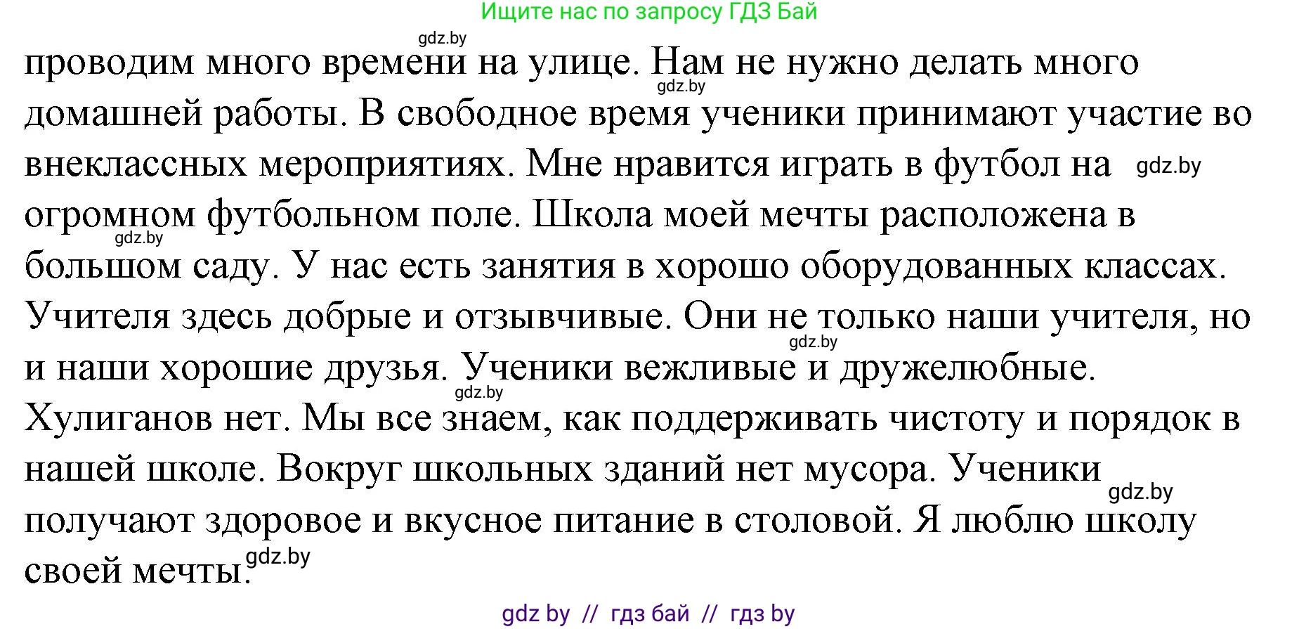 Английский язык (english), 6 класс Рабочая тетрадь (workbook), авторы: Демченко Наталья Валентиновна, Севрюкова Татьяна Юрьевна, Юхнель Наталья Валентиновна, Наумова Елена Георгиевна, Рыбалко О Н, Манешина А В, Маслёнченко Н А, Бушуева Эдите Владиславовна, издательство Аверсэв, Минск, 2020, зелёного цвета, Часть ( Part) 1, страница 39, номер 3, Решение 1 (продолжение 2)