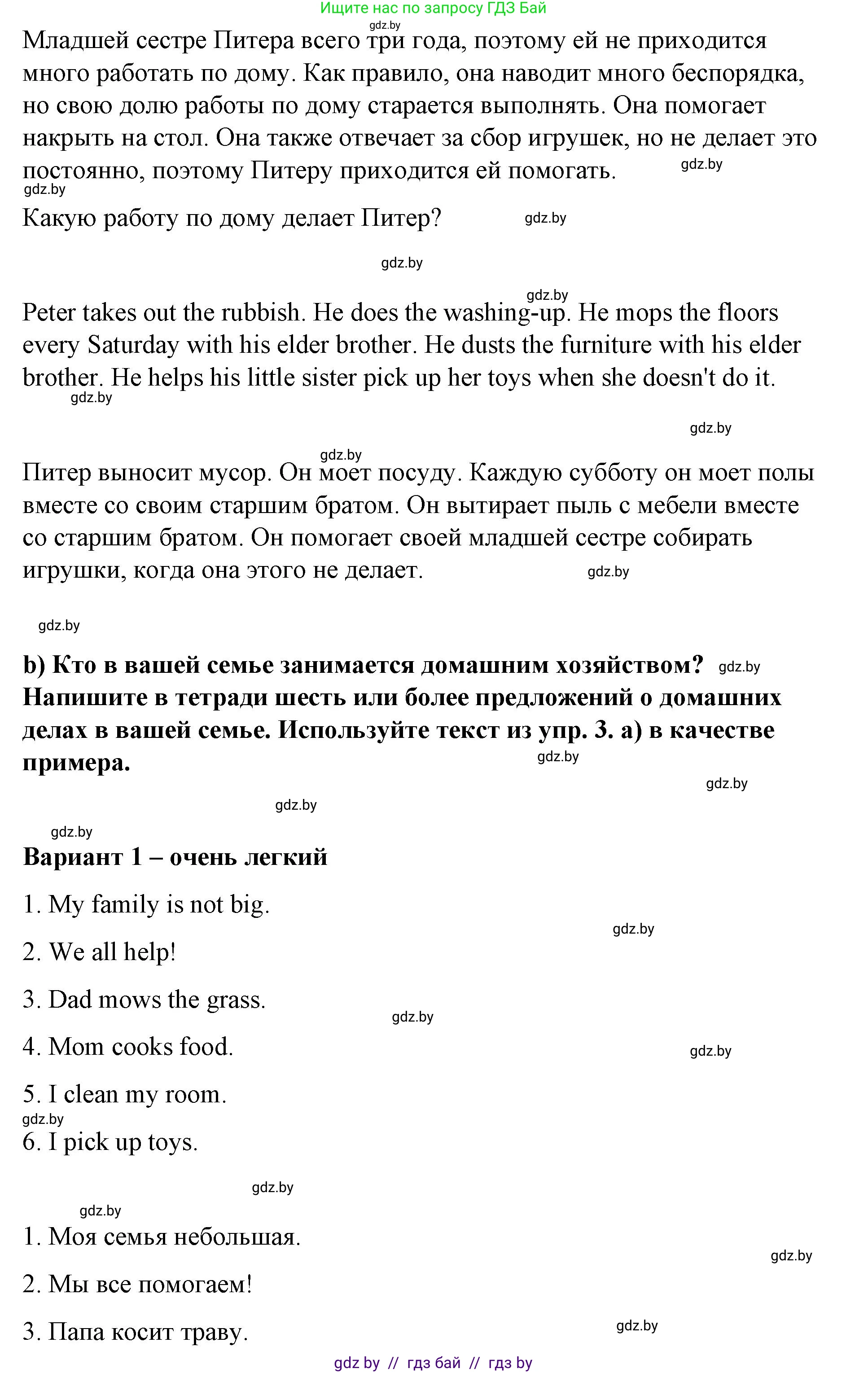 Английский язык (english), 6 класс Рабочая тетрадь (workbook), авторы: Демченко Наталья Валентиновна, Севрюкова Татьяна Юрьевна, Юхнель Наталья Валентиновна, Наумова Елена Георгиевна, Рыбалко О Н, Манешина А В, Маслёнченко Н А, Бушуева Эдите Владиславовна, издательство Аверсэв, Минск, 2020, зелёного цвета, Часть ( Part) 1, страница 50, номер 3, Решение 1 (продолжение 3)