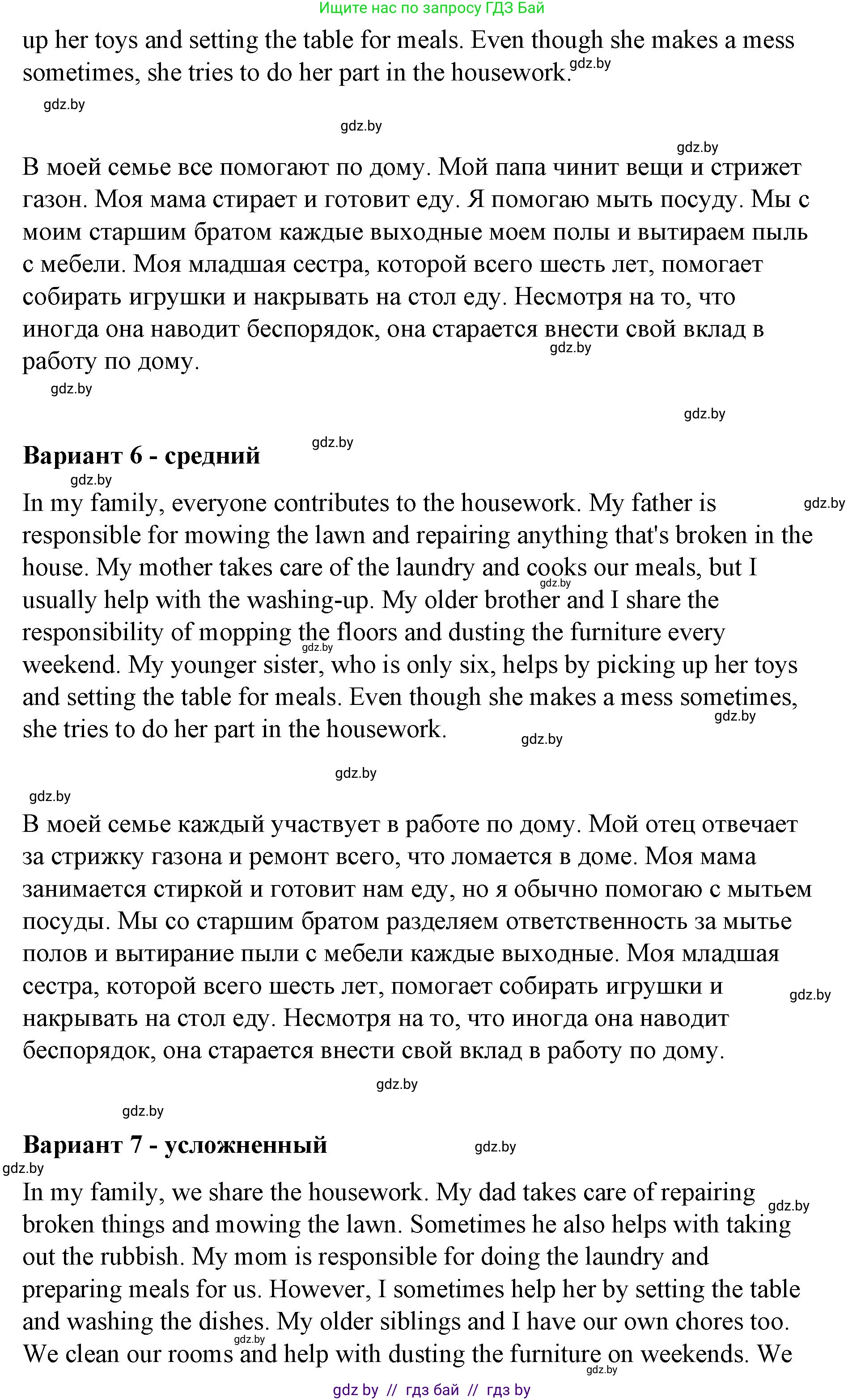 Английский язык (english), 6 класс Рабочая тетрадь (workbook), авторы: Демченко Наталья Валентиновна, Севрюкова Татьяна Юрьевна, Юхнель Наталья Валентиновна, Наумова Елена Георгиевна, Рыбалко О Н, Манешина А В, Маслёнченко Н А, Бушуева Эдите Владиславовна, издательство Аверсэв, Минск, 2020, зелёного цвета, Часть ( Part) 1, страница 50, номер 3, Решение 1 (продолжение 6)