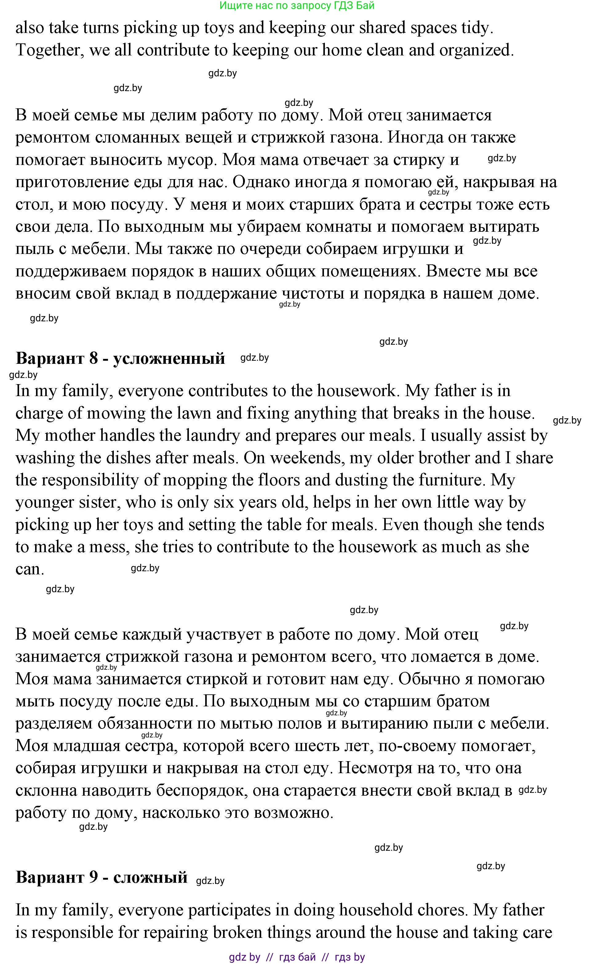 Английский язык (english), 6 класс Рабочая тетрадь (workbook), авторы: Демченко Наталья Валентиновна, Севрюкова Татьяна Юрьевна, Юхнель Наталья Валентиновна, Наумова Елена Георгиевна, Рыбалко О Н, Манешина А В, Маслёнченко Н А, Бушуева Эдите Владиславовна, издательство Аверсэв, Минск, 2020, зелёного цвета, Часть ( Part) 1, страница 50, номер 3, Решение 1 (продолжение 7)