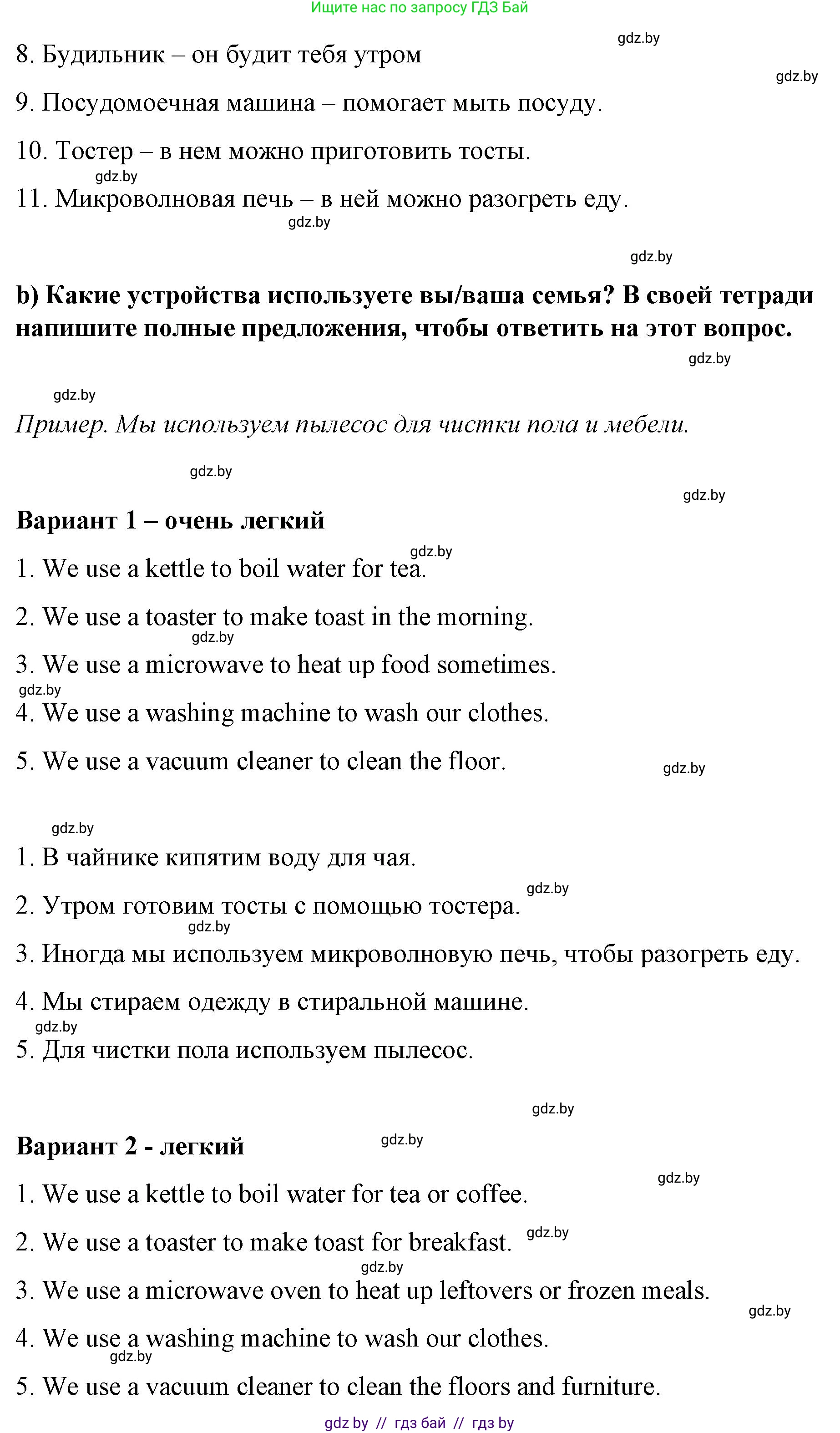 Английский язык (english), 6 класс Рабочая тетрадь (workbook), авторы: Демченко Наталья Валентиновна, Севрюкова Татьяна Юрьевна, Юхнель Наталья Валентиновна, Наумова Елена Георгиевна, Рыбалко О Н, Манешина А В, Маслёнченко Н А, Бушуева Эдите Владиславовна, издательство Аверсэв, Минск, 2020, зелёного цвета, Часть ( Part) 1, страница 52, номер 2, Решение 1 (продолжение 2)